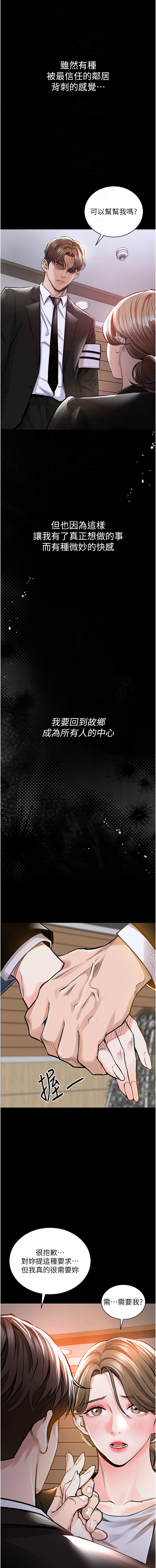 衣锦还乡 | 衣錦還鄉 1-8 page 28 - big breasts story arc hentai manga - read online free