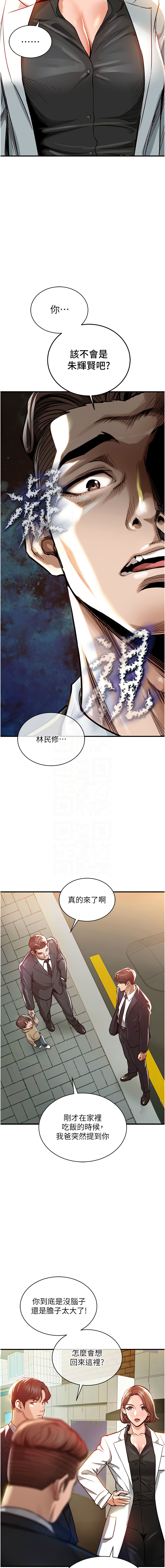 衣锦还乡 | 衣錦還鄉 1-8 page 73 - big breasts story arc hentai manga - read online free