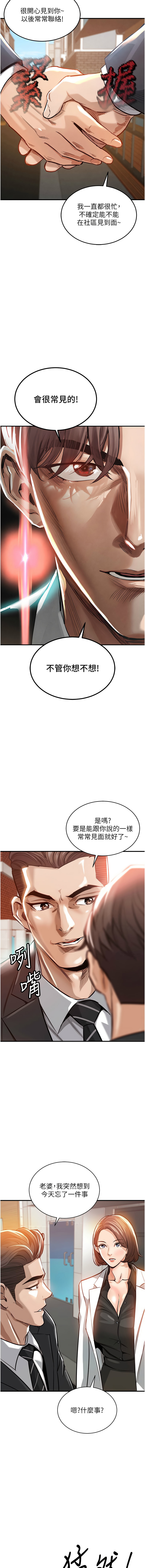 衣锦还乡 | 衣錦還鄉 1-8 page 75 - big breasts story arc hentai manga - read online free