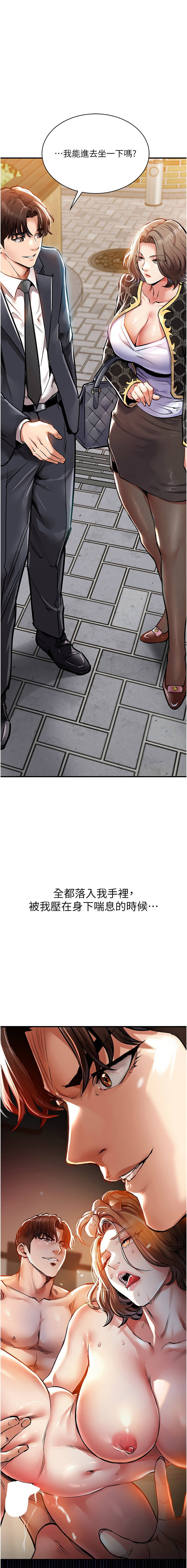 衣锦还乡 | 衣錦還鄉 1-8 page 81 - big breasts story arc hentai manga - read online free