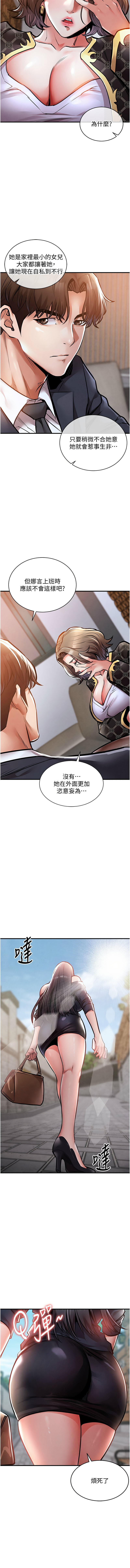 衣锦还乡 | 衣錦還鄉 1-8 - Page 85