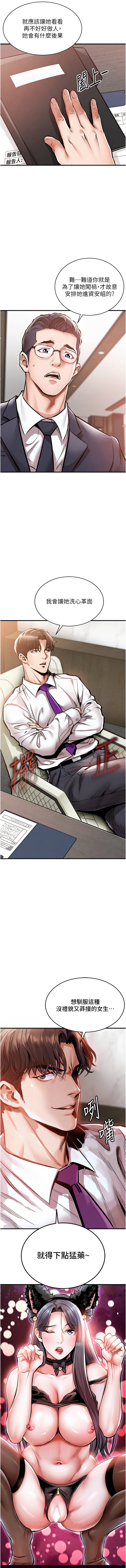 衣锦还乡 | 衣錦還鄉 1-8 page 96 - big breasts story arc hentai manga - read online free