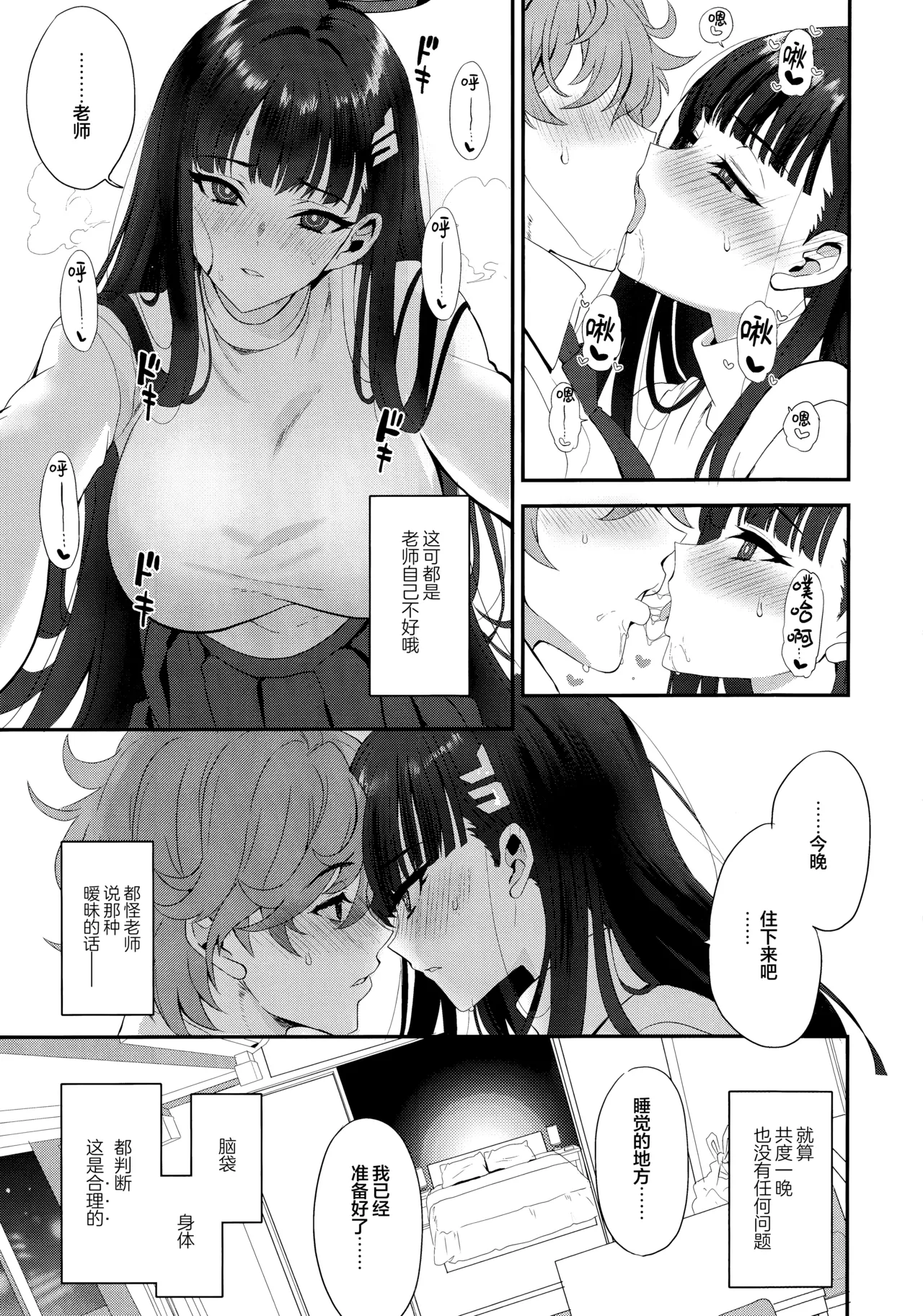 Astrantia - Page 9
