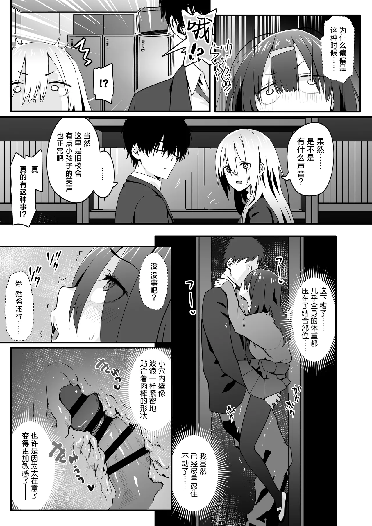 INCHA no kuse ni doSUKEBE de GOMENNASAI | 身为阴角却超好色真是抱歉啊 page 21 original parody - squirting big breasts hentai manga - read online free