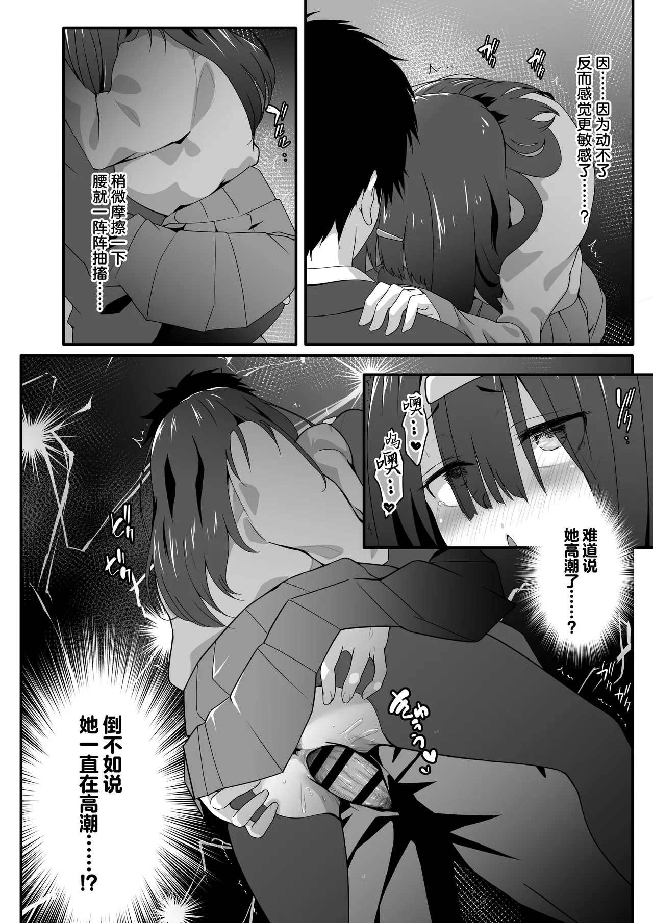 INCHA no kuse ni doSUKEBE de GOMENNASAI | 身为阴角却超好色真是抱歉啊 page 22 original parody - squirting big breasts hentai manga - read online free