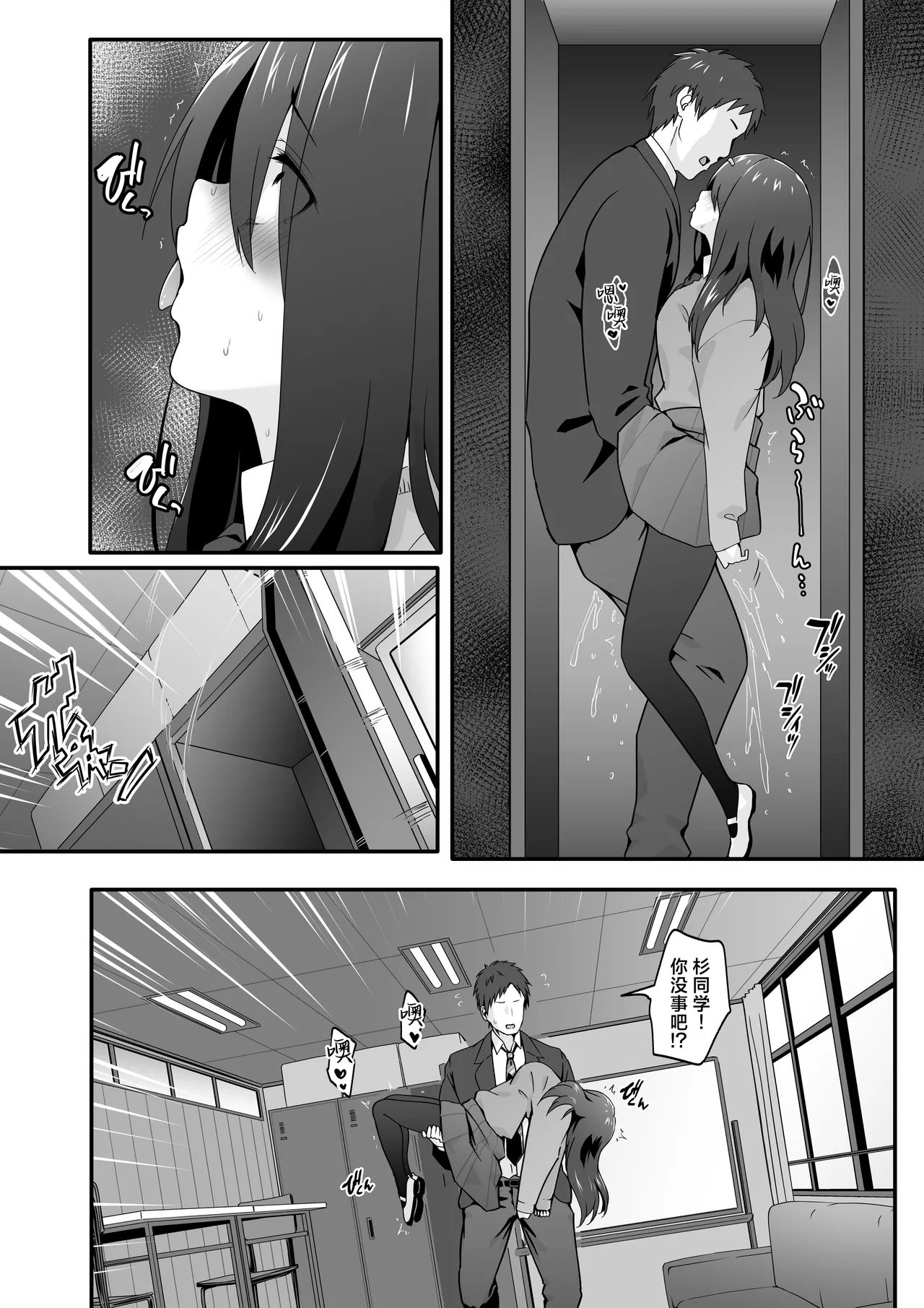 INCHA no kuse ni doSUKEBE de GOMENNASAI | 身为阴角却超好色真是抱歉啊 page 24 original parody - squirting big breasts hentai manga - read online free