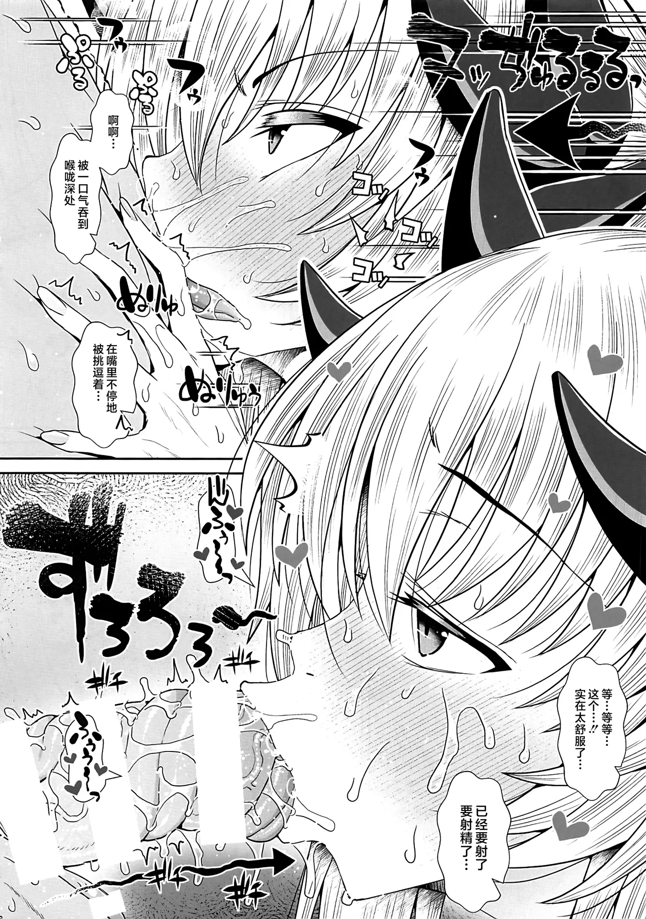 FGO Kaijou Gentei Hon Soushuuhen page 15 featuring gudao fate grand order parody - big breasts swimsuit hentai manga - read online free