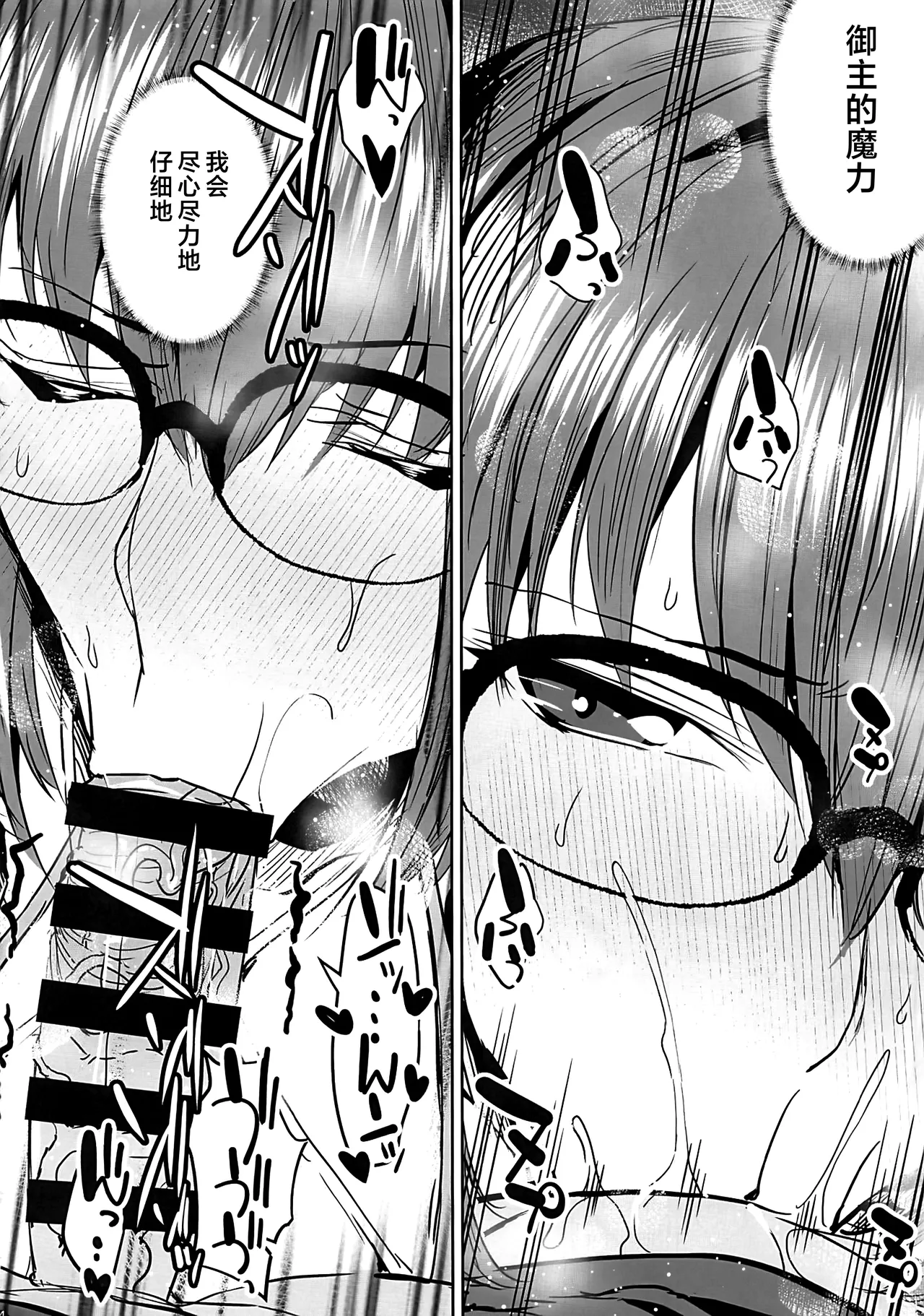 FGO Kaijou Gentei Hon Soushuuhen page 53 featuring gudao fate grand order parody - big breasts swimsuit hentai manga - read online free