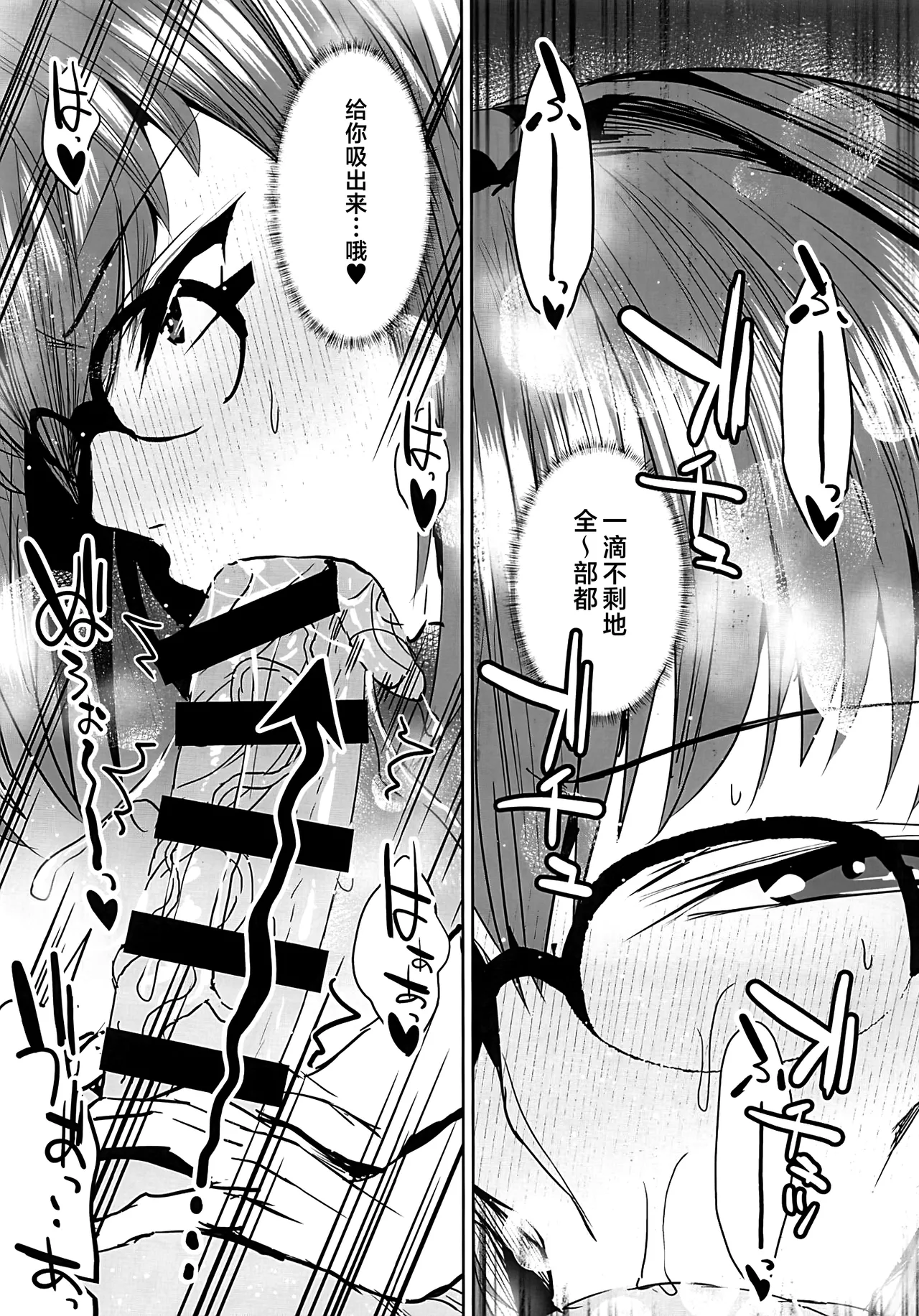 FGO Kaijou Gentei Hon Soushuuhen page 54 featuring gudao fate grand order parody - big breasts swimsuit hentai manga - read online free