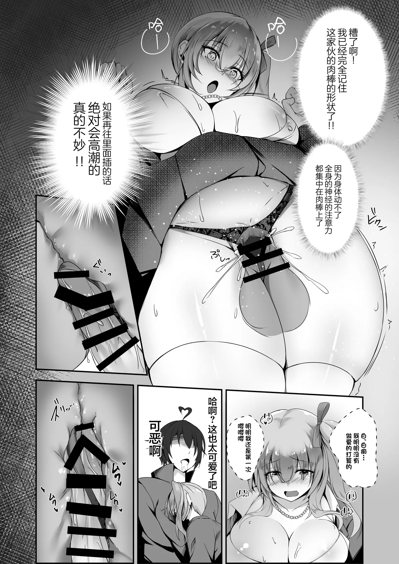 [M‐FAMILY (Massan)] Sonna Koto yori Tights Hake yo!! 3 ~Knee-high Sisters no Shuurai~ | 比起那种事情快穿上裤袜啊~来自过膝袜姐妹花的袭击~ [Chinese] [白杨汉化组] [Digital] page 18 original parody - kissing big breasts hentai manga - read online free