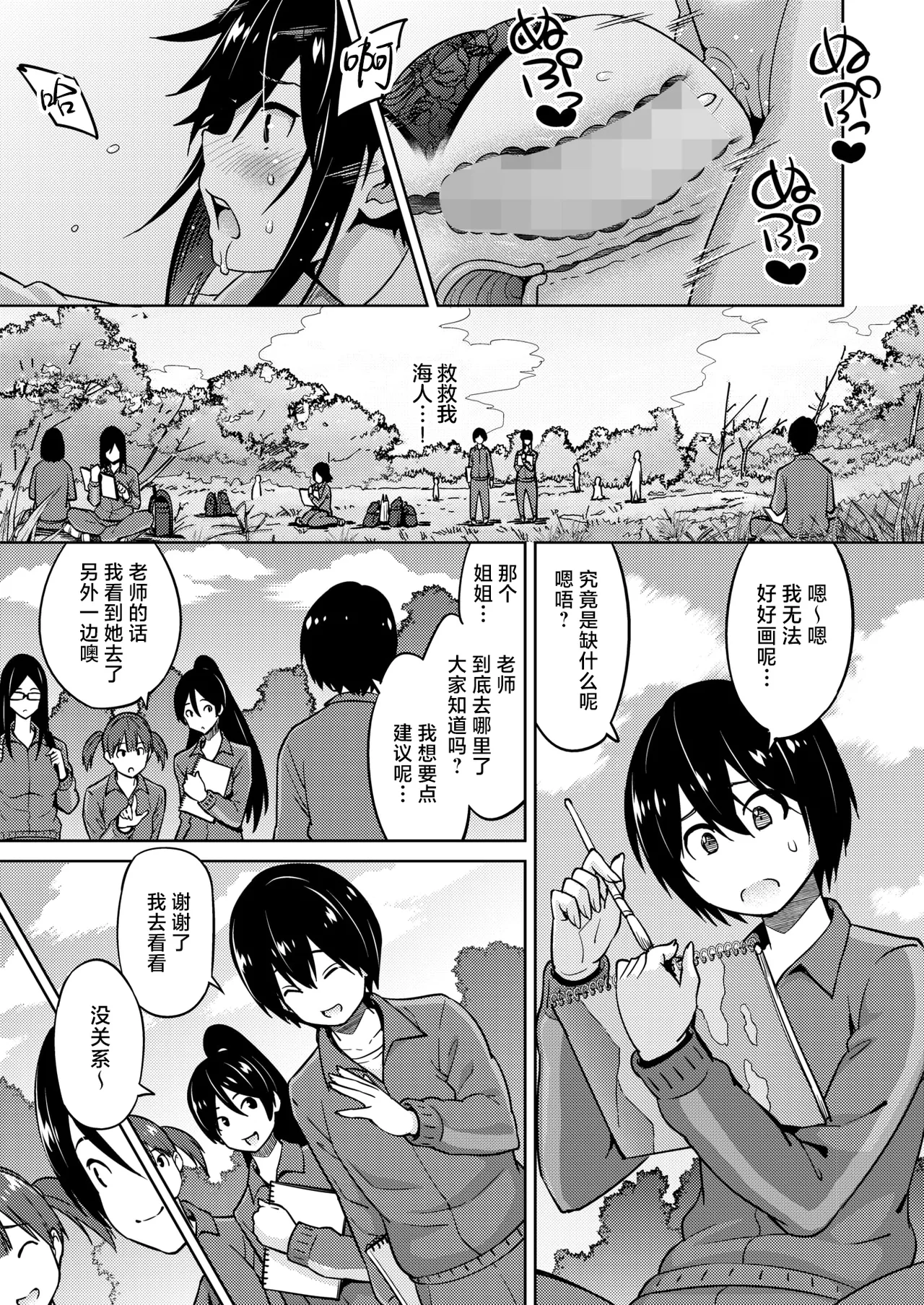 Ecchi Sketch #1-4 page 31 - kissing big breasts hentai manga - read online free