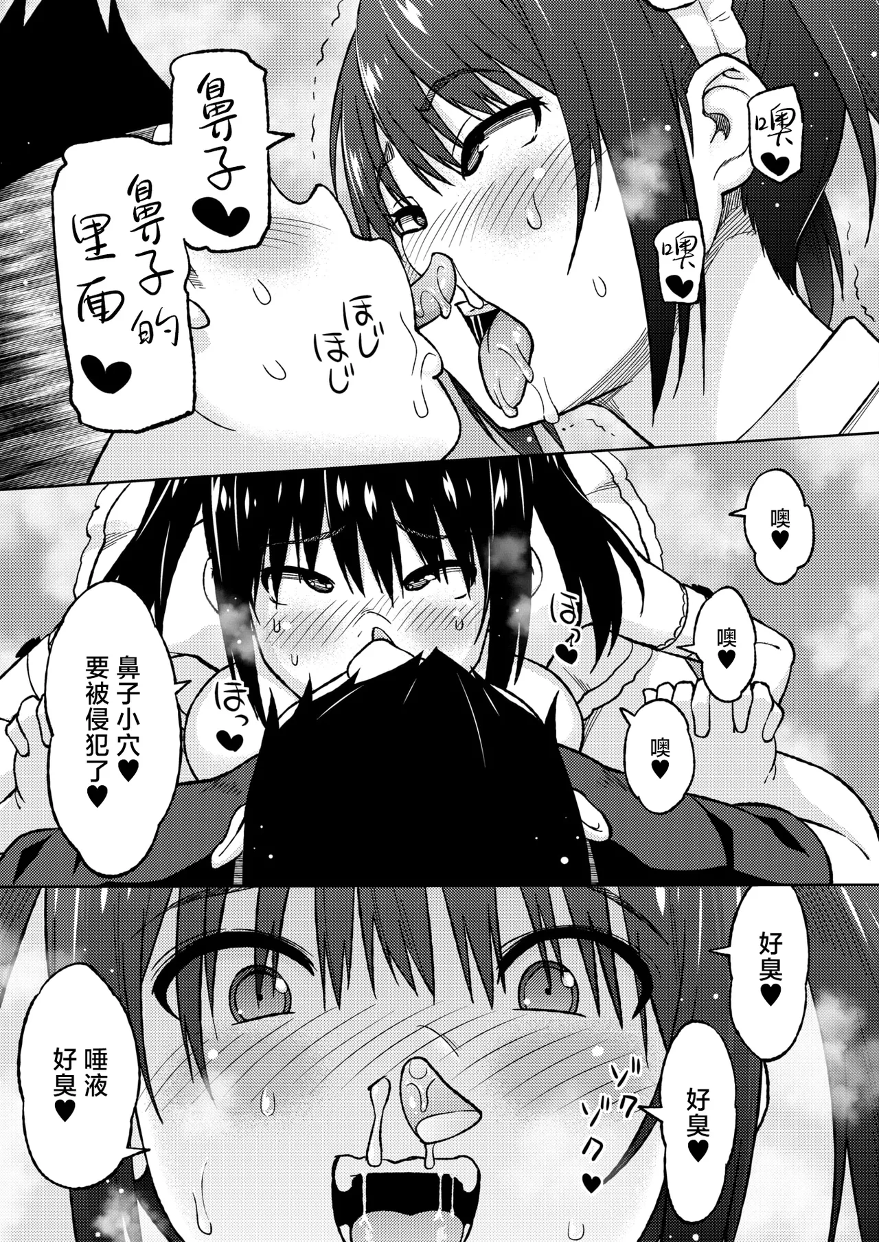 Ecchi Sketch #1-4 page 81 - kissing big breasts hentai manga - read online free