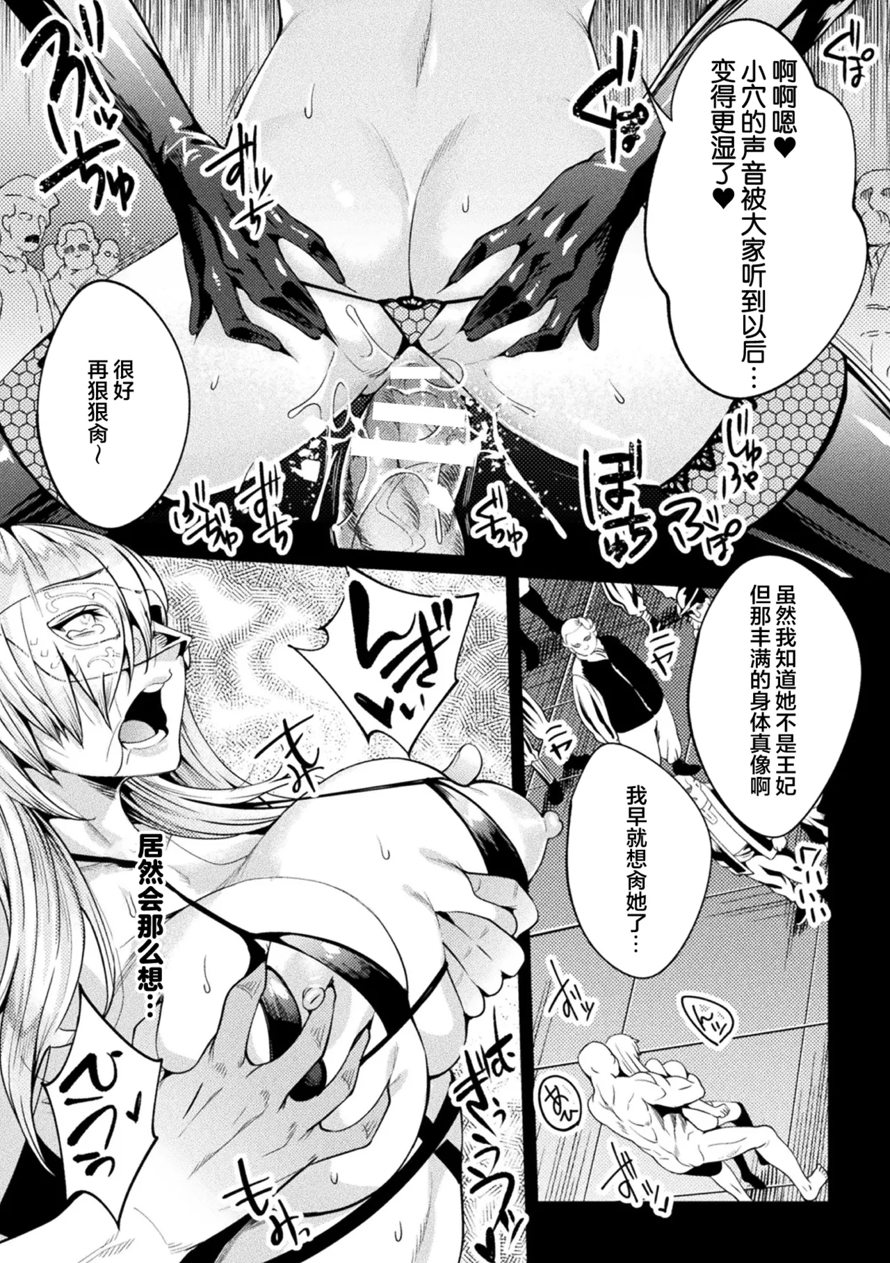 [Jinnai] Kuroinu Gaiden Inyoku no Daishoukan THE COMIC Ch. 1-7 | 黑兽外传 淫欲的大妓院 THE COMIC 1-7话 [Chinese] [逃亡者×真不可视汉化组] [Digital] page 119 kuroinu kedakaki seijo wa hakudaku ni somaru parody - futanari wings hentai manga - read online free