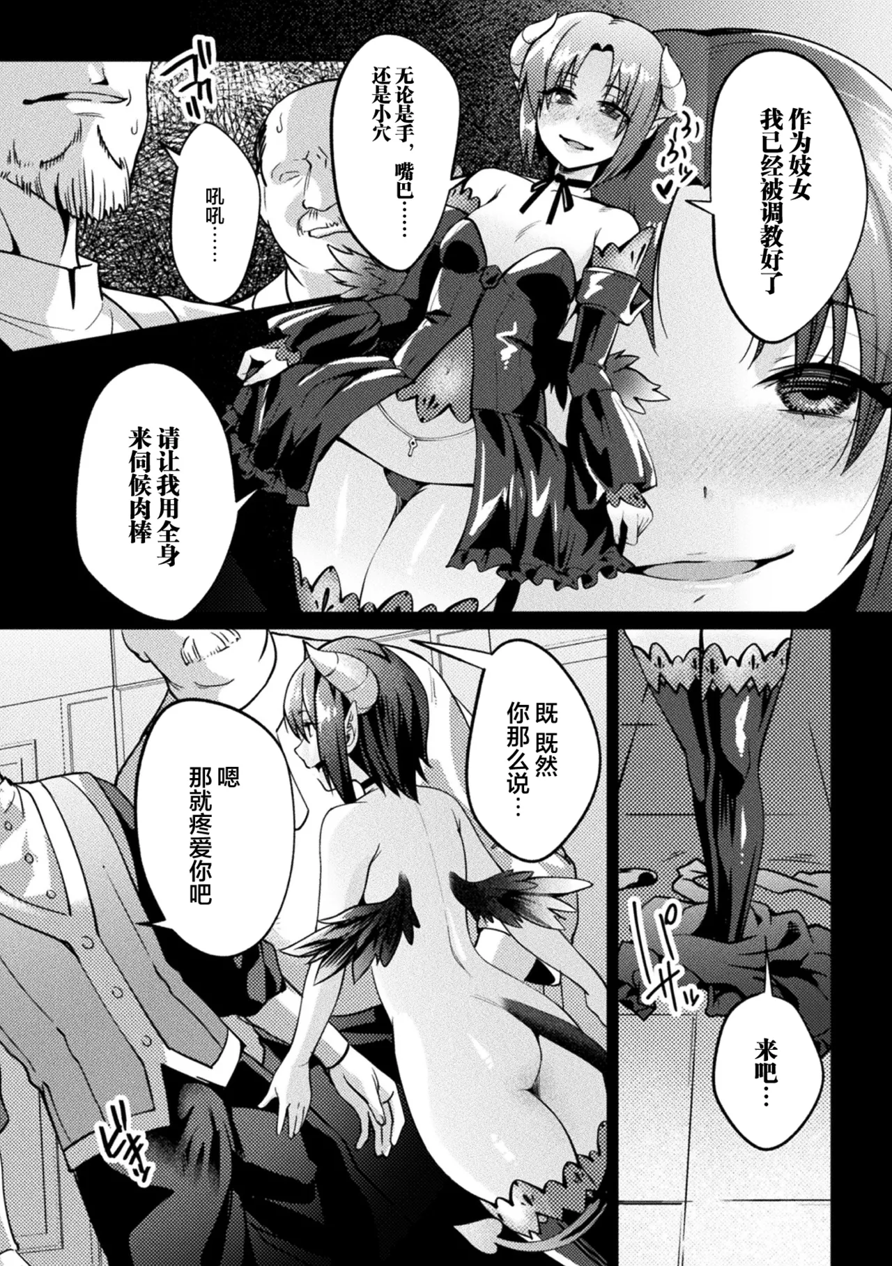 [Jinnai] Kuroinu Gaiden Inyoku no Daishoukan THE COMIC Ch. 1-7 | 黑兽外传 淫欲的大妓院 THE COMIC 1-7话 [Chinese] [逃亡者×真不可视汉化组] [Digital] page 141 kuroinu kedakaki seijo wa hakudaku ni somaru parody - futanari wings hentai manga - read online free