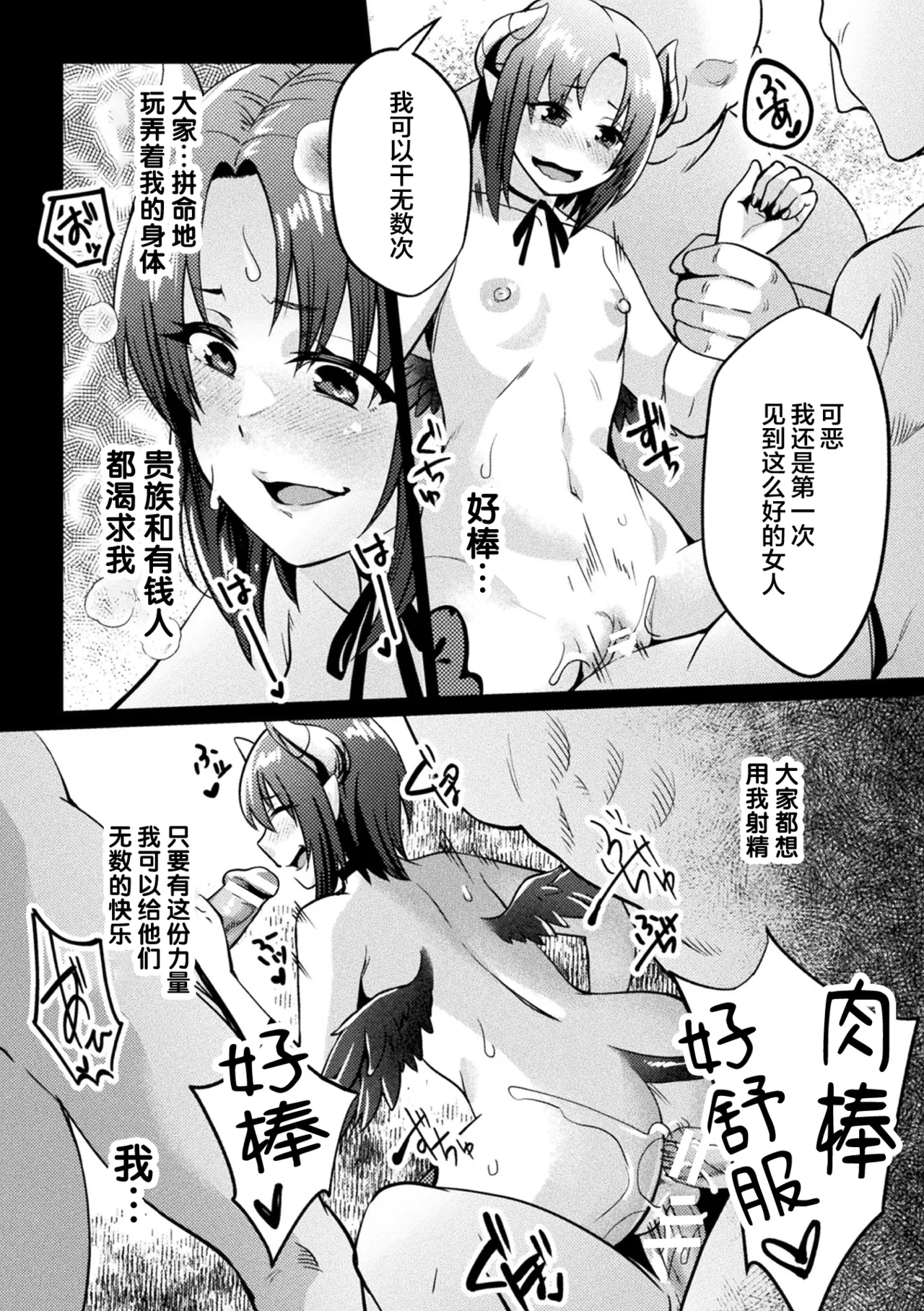 [Jinnai] Kuroinu Gaiden Inyoku no Daishoukan THE COMIC Ch. 1-7 | 黑兽外传 淫欲的大妓院 THE COMIC 1-7话 [Chinese] [逃亡者×真不可视汉化组] [Digital] page 153 kuroinu kedakaki seijo wa hakudaku ni somaru parody - futanari wings hentai manga - read online free