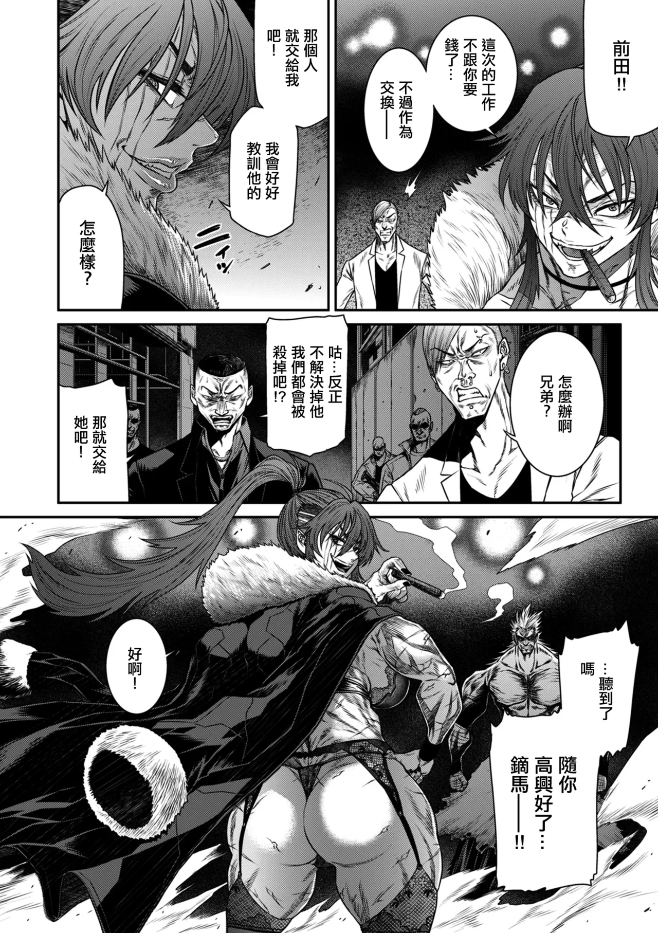 砂川多良_P・S・C潜入捜査官_怜子_16_流刑街編。 page 18 - big breasts mosaic censorship hentai manga - read online free