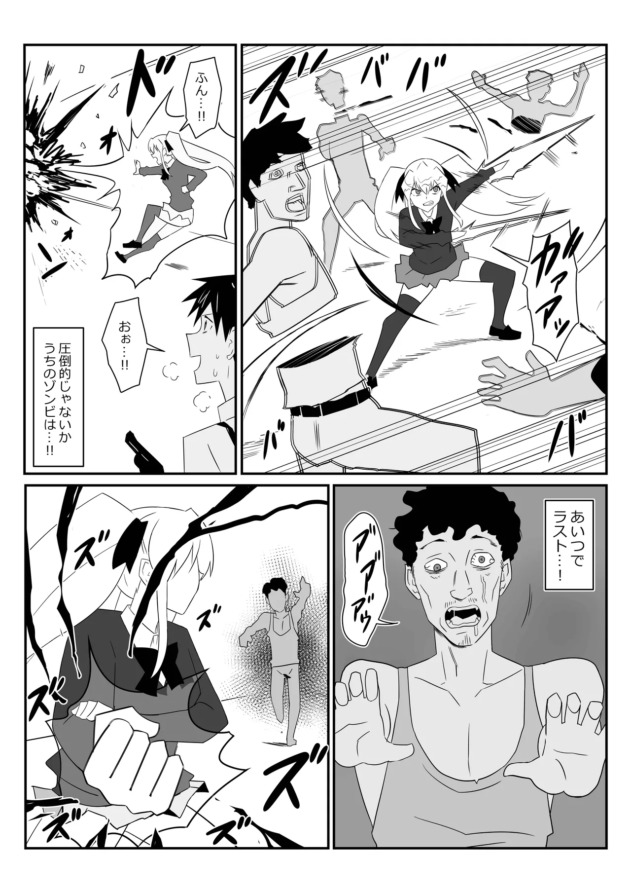 [Circle Kagemusha (Kagemusha)] Zombie Harem Life ~Koutai Mochi no Ore to Bakunyuu Zombie~ 9 page 19 original parody - zombie big breasts hentai manga - read online free