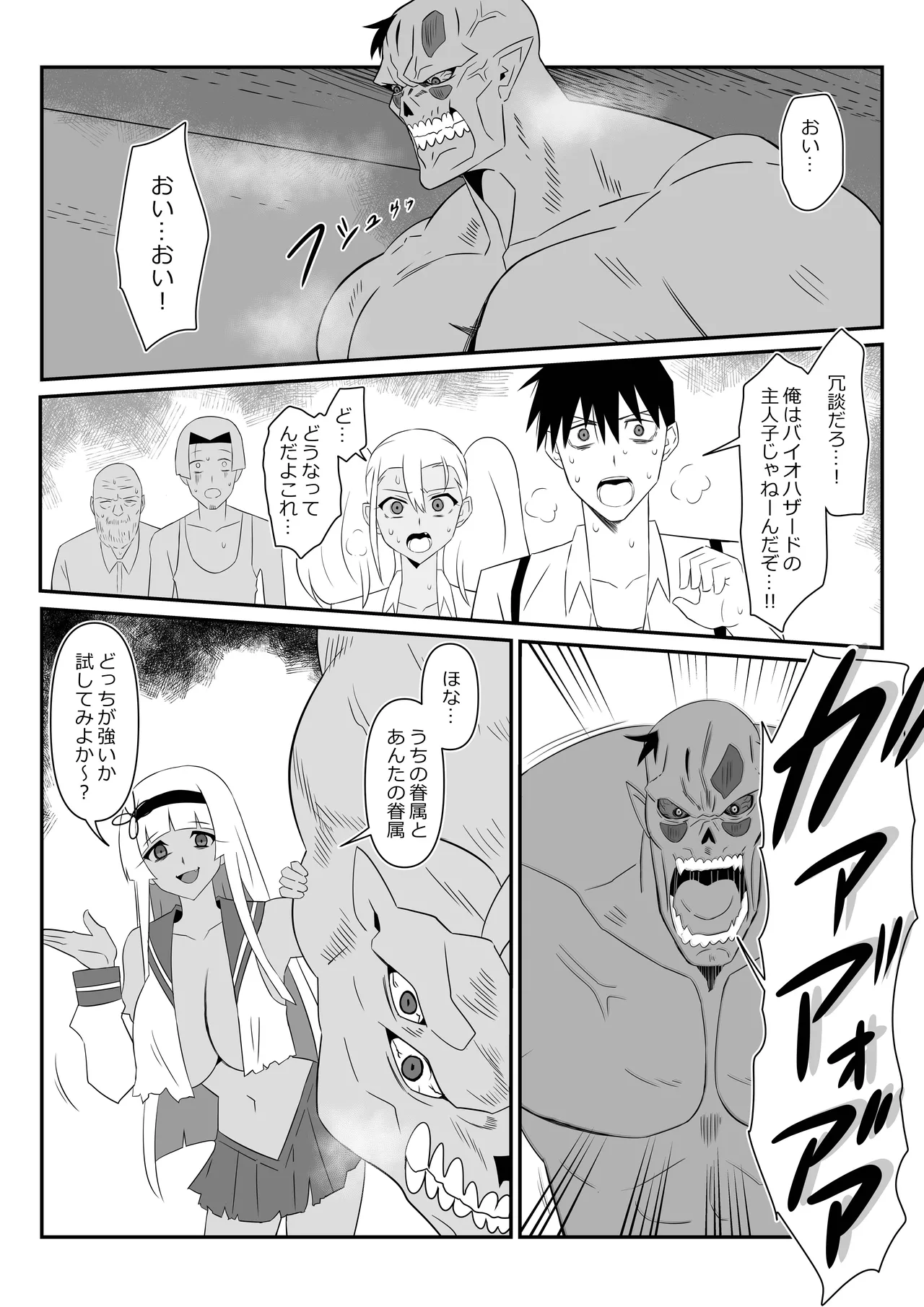 [Circle Kagemusha (Kagemusha)] Zombie Harem Life ~Koutai Mochi no Ore to Bakunyuu Zombie~ 9 page 24 original parody - zombie big breasts hentai manga - read online free