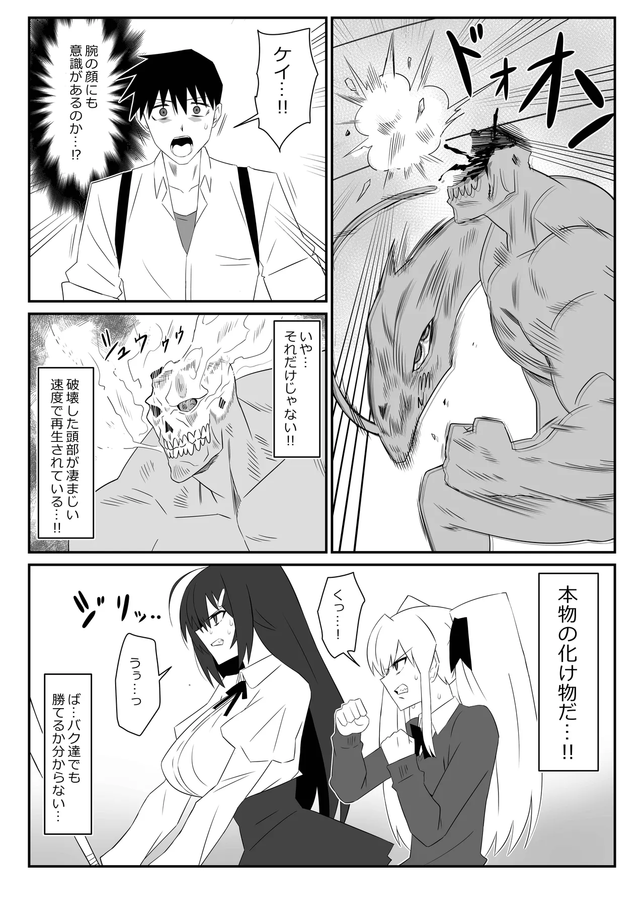 [Circle Kagemusha (Kagemusha)] Zombie Harem Life ~Koutai Mochi no Ore to Bakunyuu Zombie~ 9 page 27 original parody - zombie big breasts hentai manga - read online free