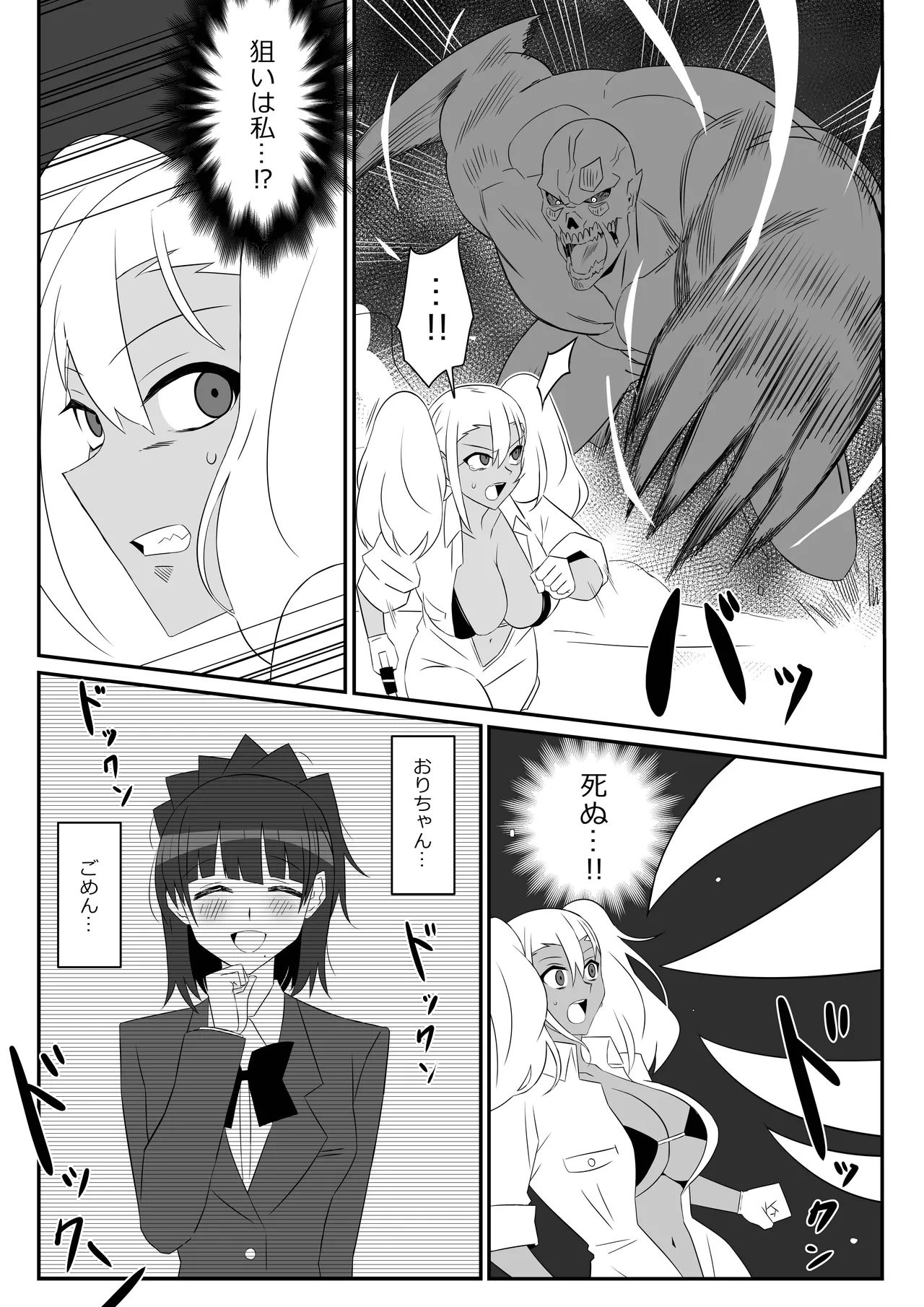 [Circle Kagemusha (Kagemusha)] Zombie Harem Life ~Koutai Mochi no Ore to Bakunyuu Zombie~ 9 page 29 original parody - zombie big breasts hentai manga - read online free