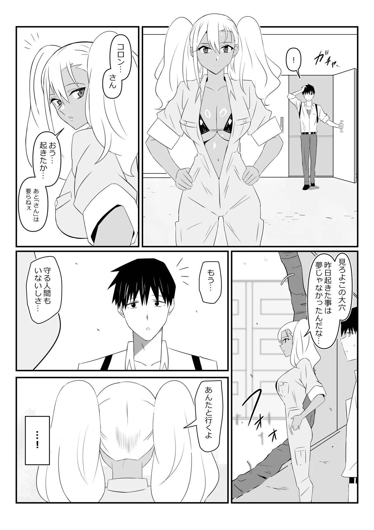 [Circle Kagemusha (Kagemusha)] Zombie Harem Life ~Koutai Mochi no Ore to Bakunyuu Zombie~ 9 page 59 original parody - zombie big breasts hentai manga - read online free