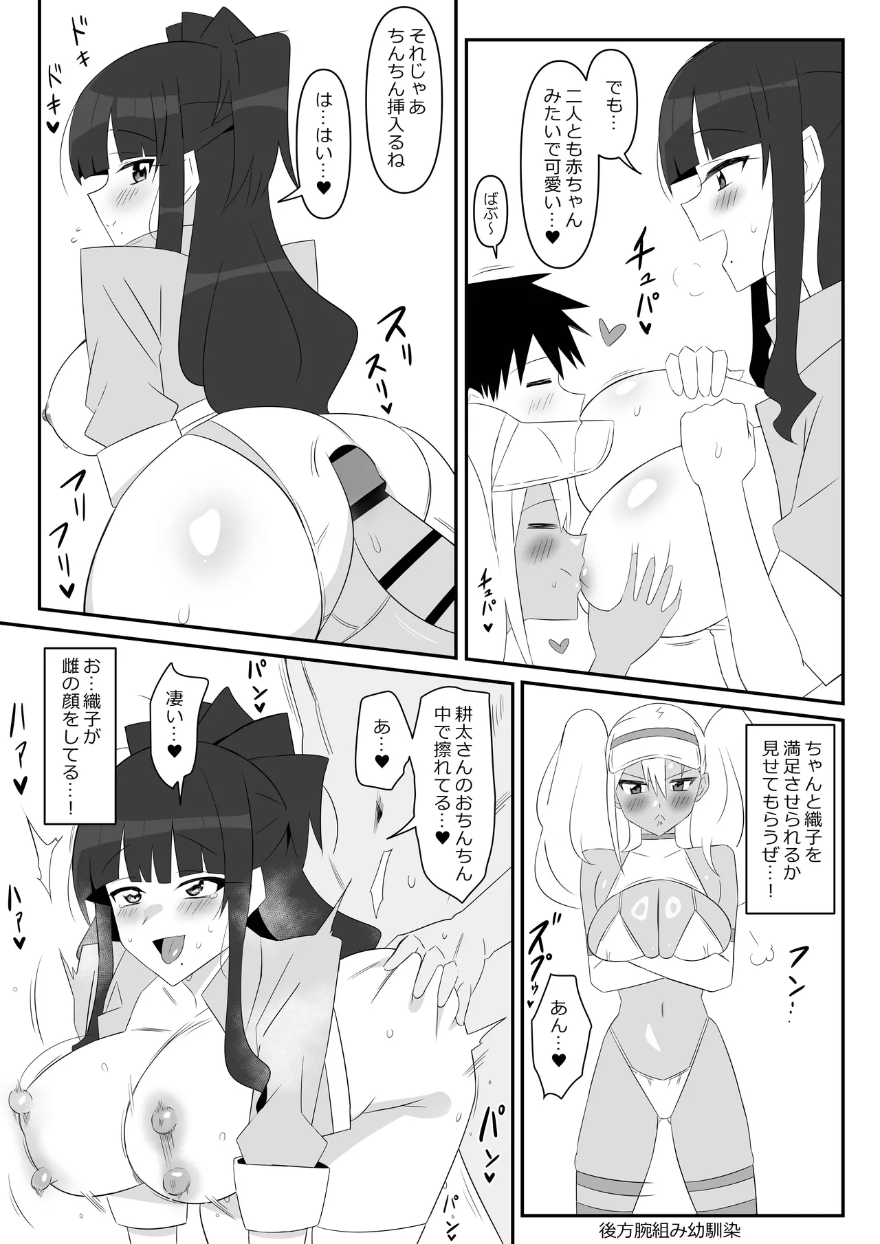 [Circle Kagemusha (Kagemusha)] Zombie Harem Life ~Koutai Mochi no Ore to Bakunyuu Zombie~ 9 page 76 original parody - zombie big breasts hentai manga - read online free