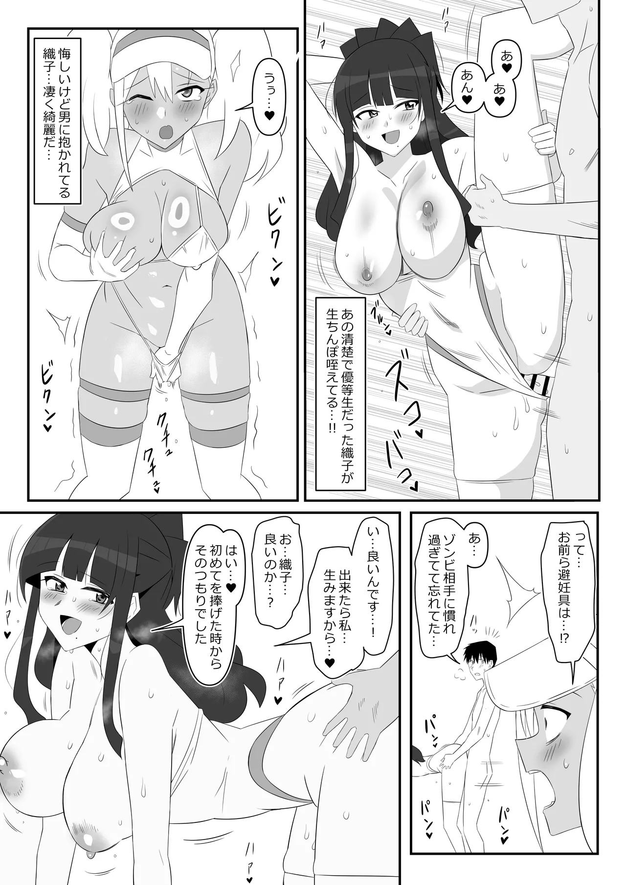 [Circle Kagemusha (Kagemusha)] Zombie Harem Life ~Koutai Mochi no Ore to Bakunyuu Zombie~ 9 page 77 original parody - zombie big breasts hentai manga - read online free