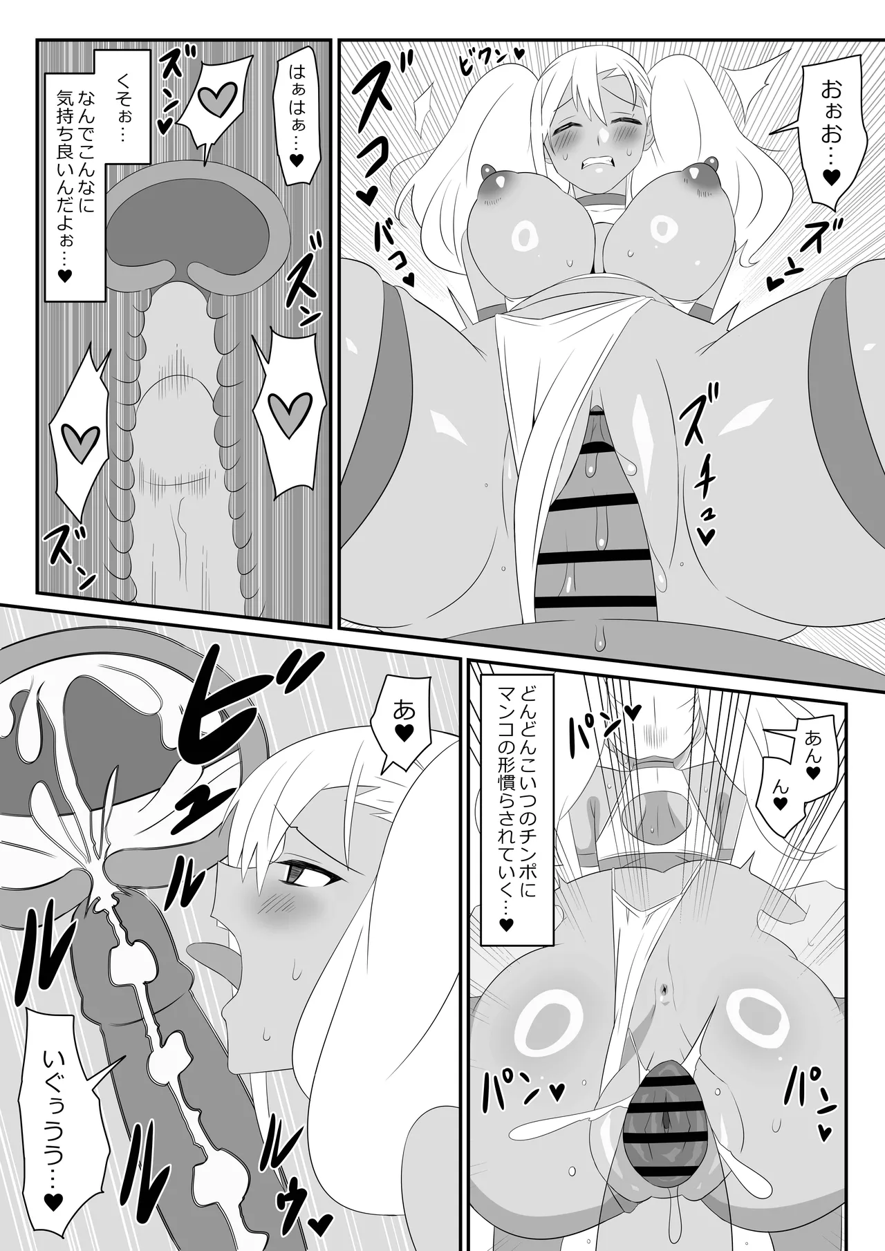 [Circle Kagemusha (Kagemusha)] Zombie Harem Life ~Koutai Mochi no Ore to Bakunyuu Zombie~ 9 page 80 original parody - zombie big breasts hentai manga - read online free