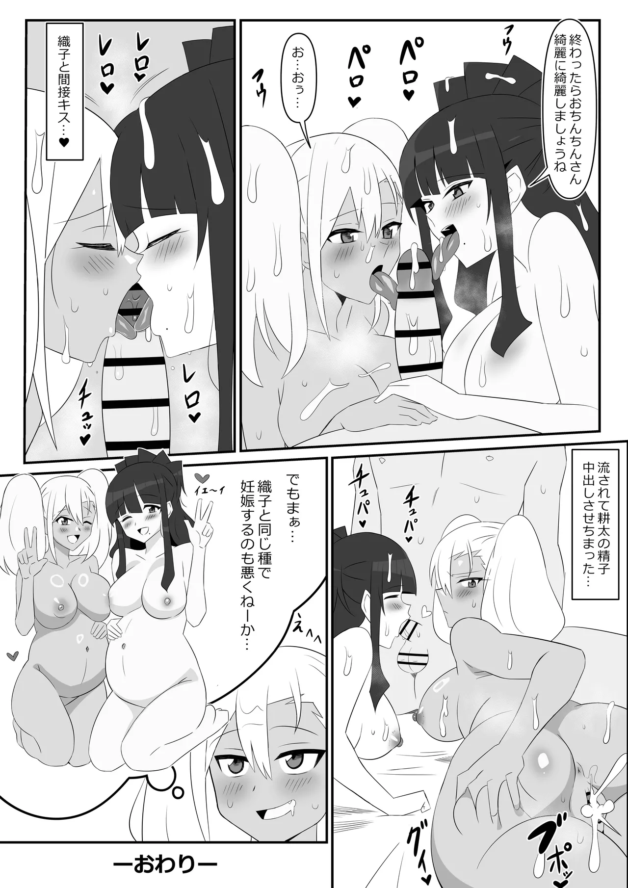[Circle Kagemusha (Kagemusha)] Zombie Harem Life ~Koutai Mochi no Ore to Bakunyuu Zombie~ 9 page 82 original parody - zombie big breasts hentai manga - read online free