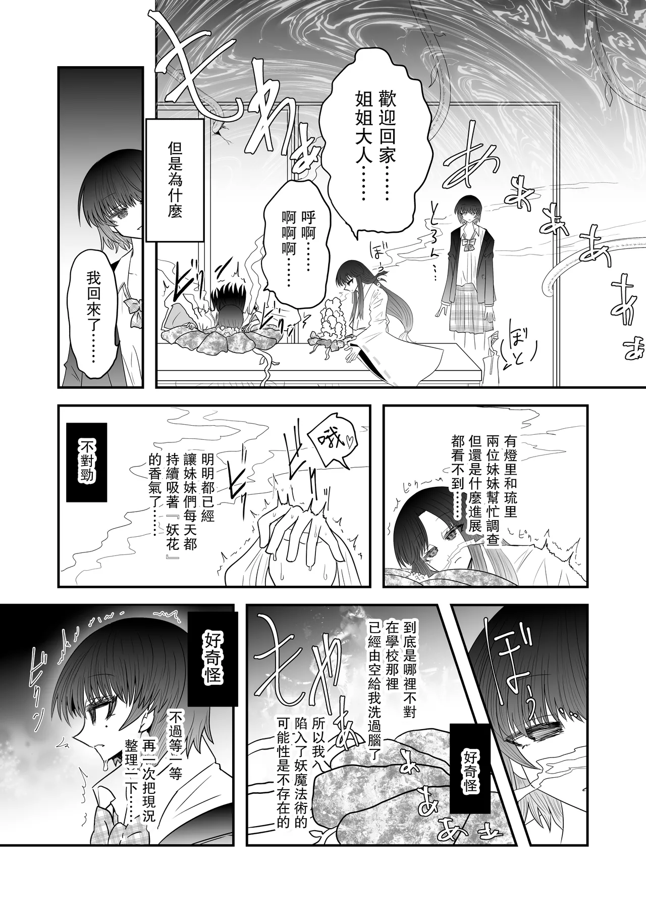 Taimashi Haiboku Monogatari page 22 original parody - milf corruption hentai manga - read online free