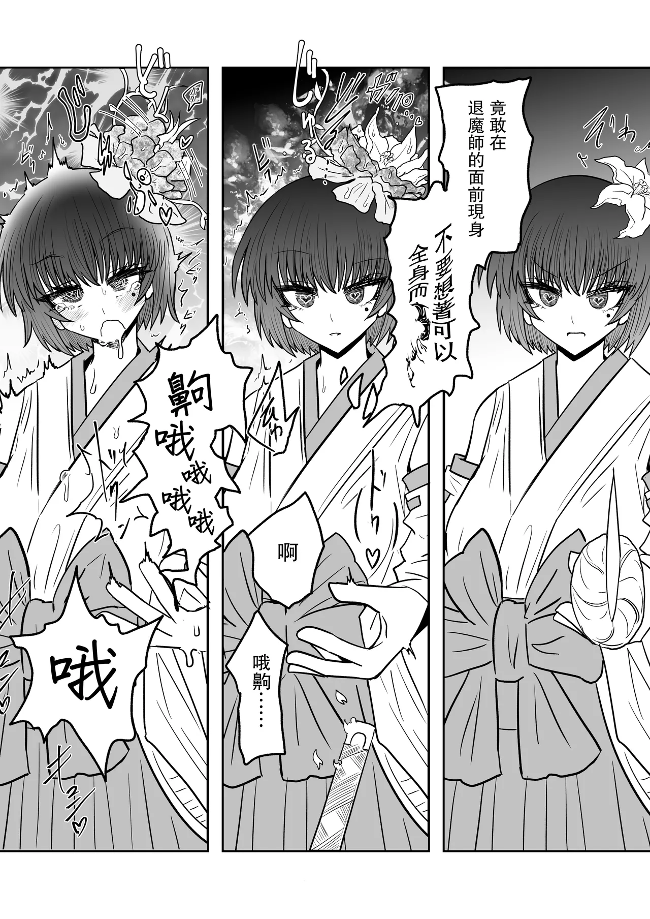 Taimashi Haiboku Monogatari page 24 original parody - milf corruption hentai manga - read online free