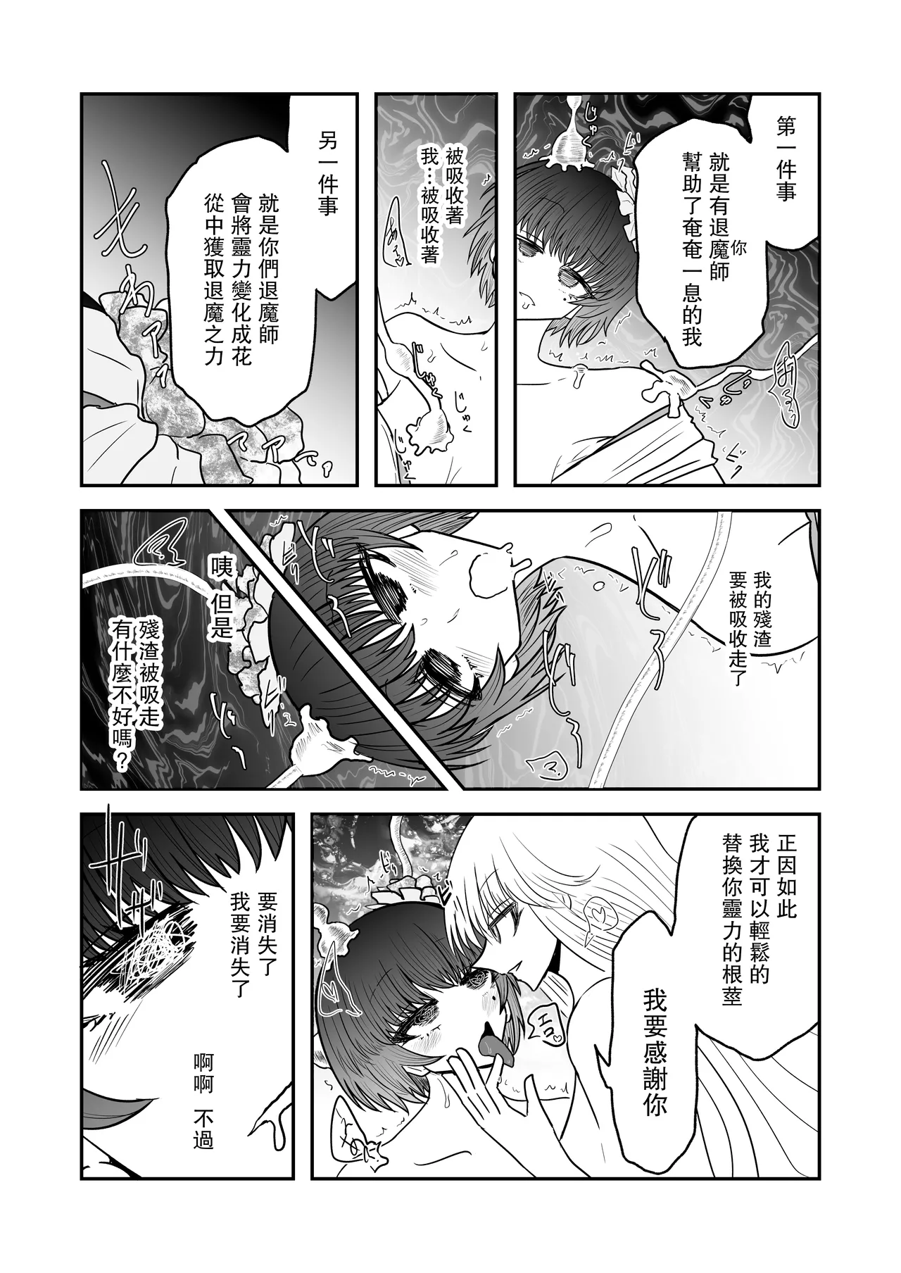 Taimashi Haiboku Monogatari page 26 original parody - milf corruption hentai manga - read online free
