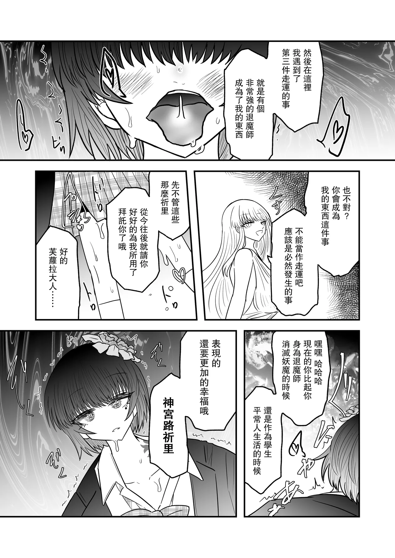 Taimashi Haiboku Monogatari page 28 original parody - milf corruption hentai manga - read online free