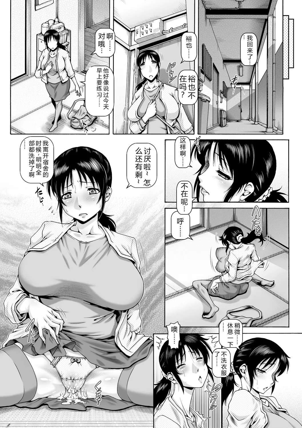 [TYPE.90] Hi.Seiki Nikuboketsu [Digital]（Chinese）（Ch.1-3） page 21 - maid milf hentai manga - read online free