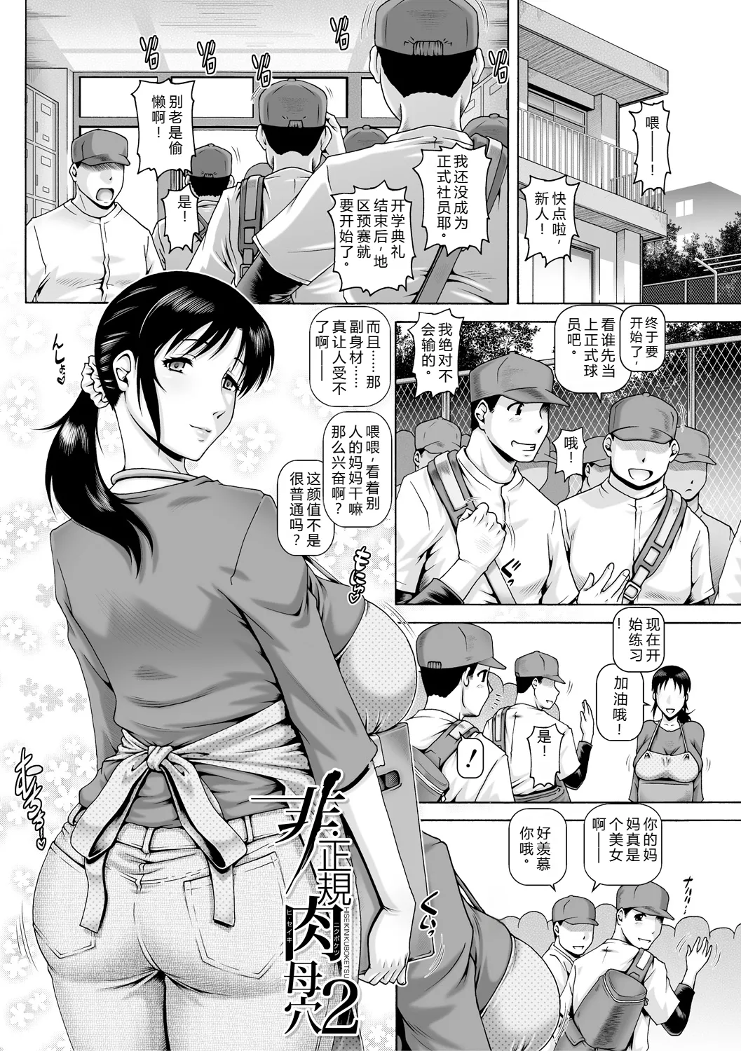 [TYPE.90] Hi.Seiki Nikuboketsu [Digital]（Chinese）（Ch.1-3） page 41 - maid milf hentai manga - read online free