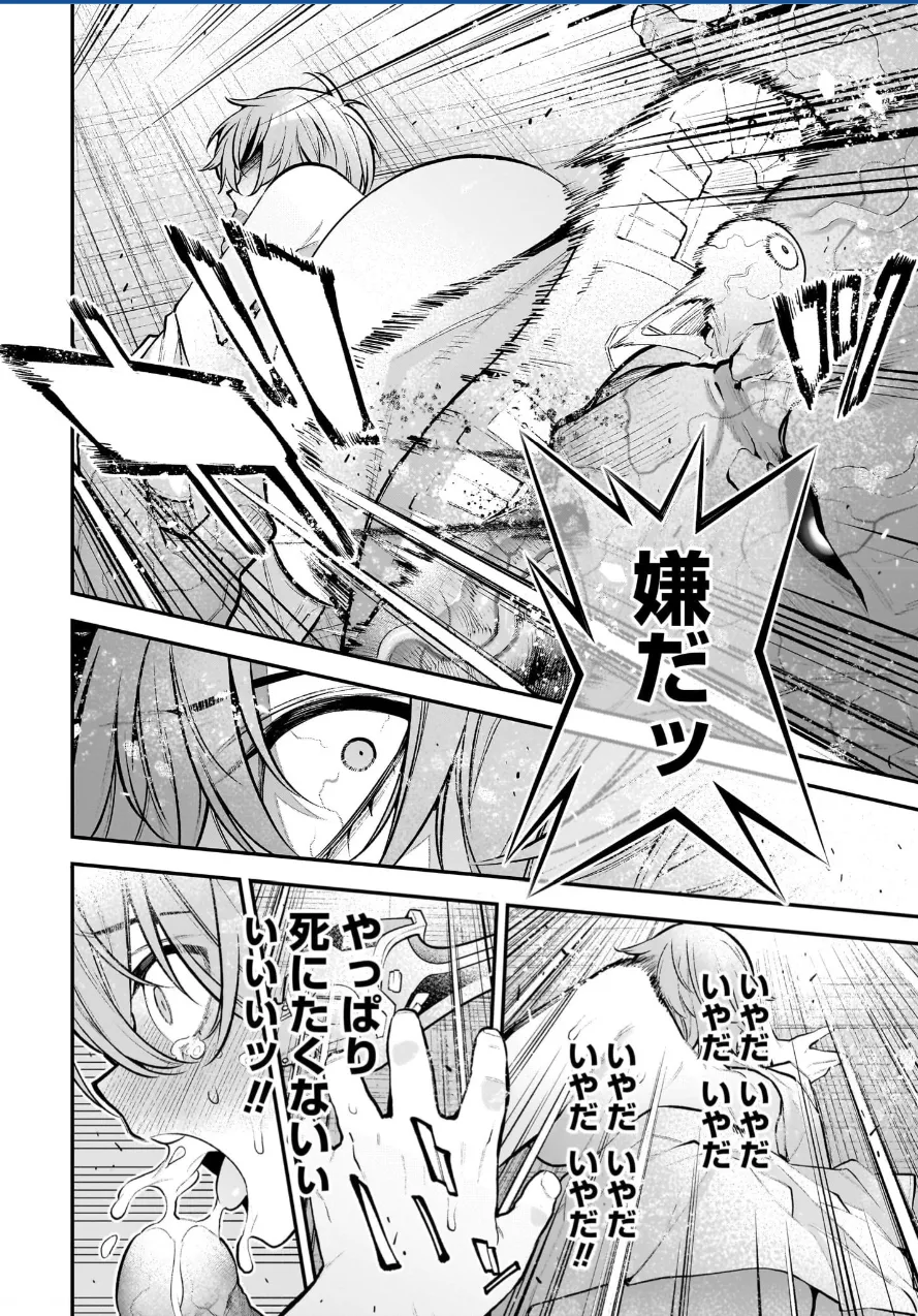 Girls Zombie Party Volume 3 - Page 15