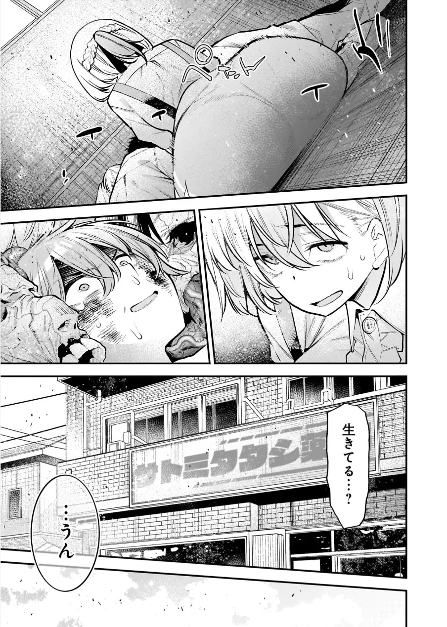 Girls Zombie Party Volume 3 - Page 25