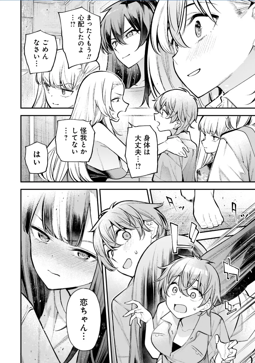 Girls Zombie Party Volume 3 - Page 29