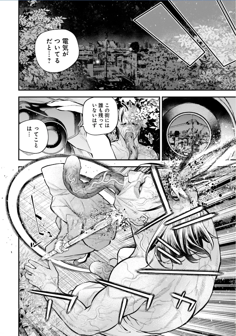Girls Zombie Party Volume 3 - Page 46