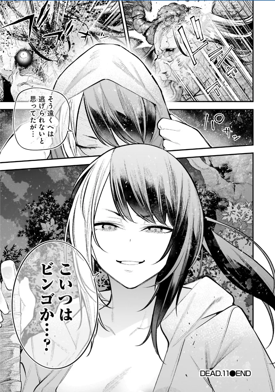 Girls Zombie Party Volume 3 - Page 47