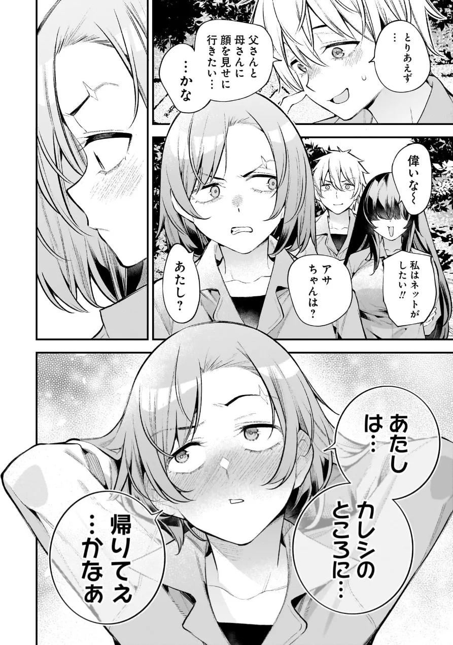 Girls Zombie Party Volume 3 - Page 62