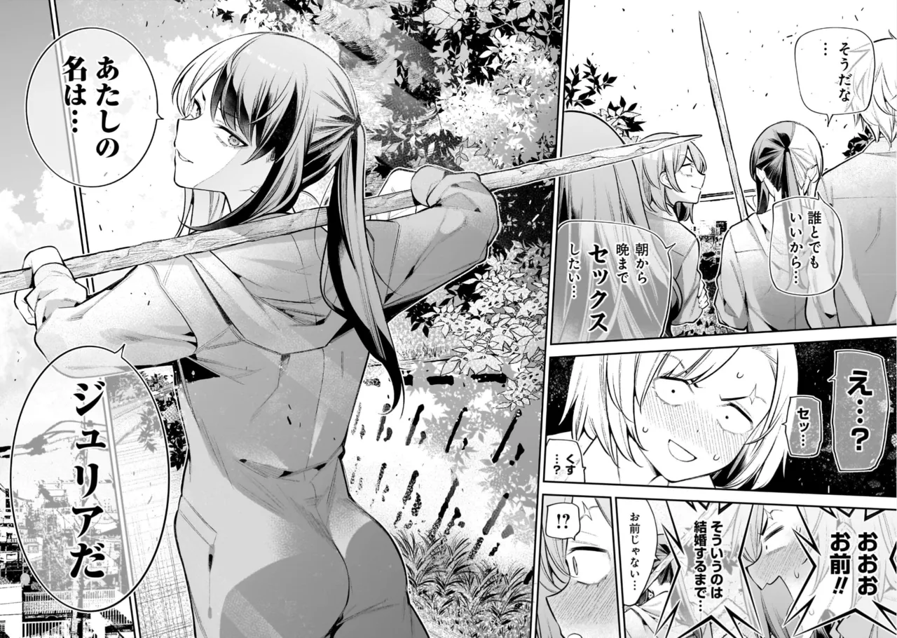 Girls Zombie Party Volume 3 - Page 64