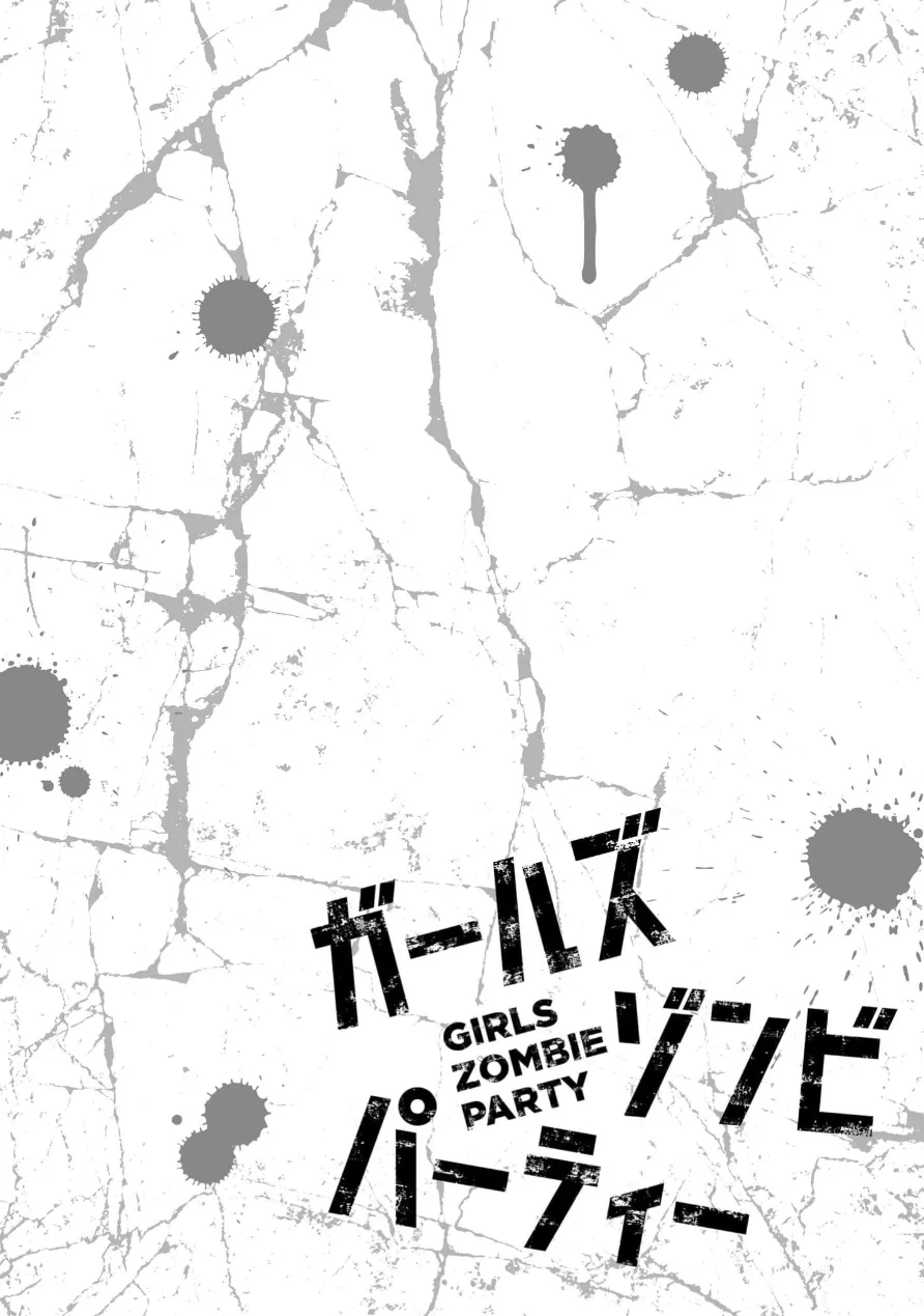 Girls Zombie Party Volume 3 - Page 67