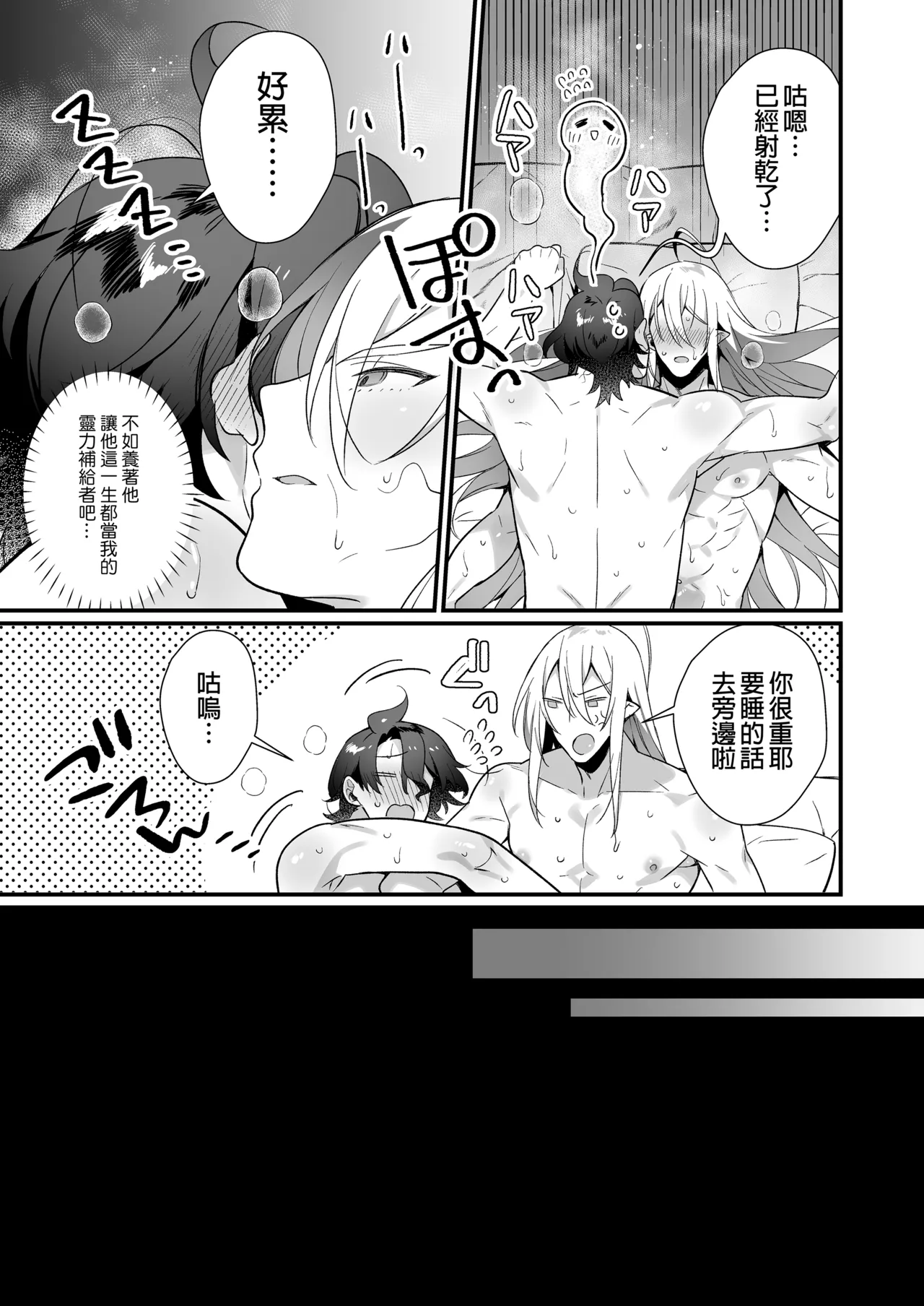 Obey Your God | 聽神旨意就對了 神明大人把處男吃乾抹淨，寵愛又色色的脫處故事 page 24 original parody - uncensored anal hentai manga - read online free