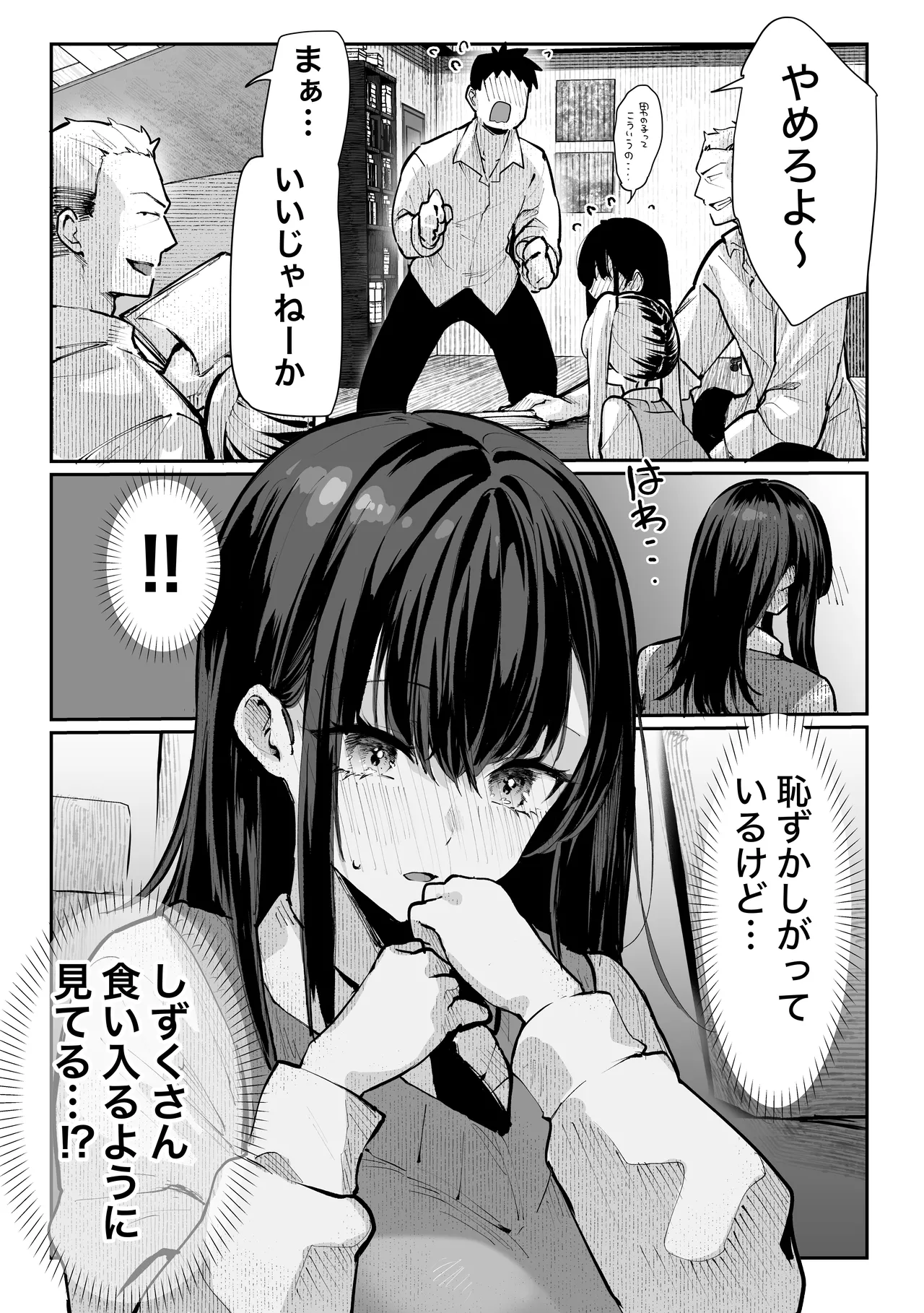 Yaribeya page 22 original parody - big breasts group hentai manga - read online free