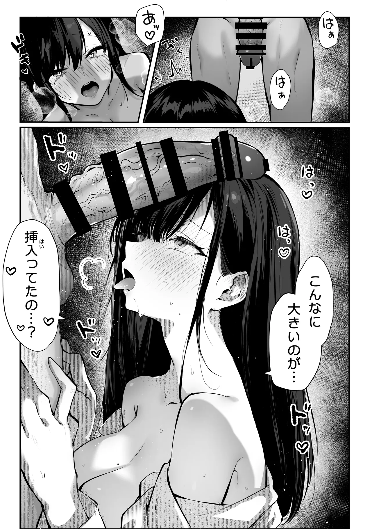 Yaribeya page 52 original parody - big breasts group hentai manga - read online free