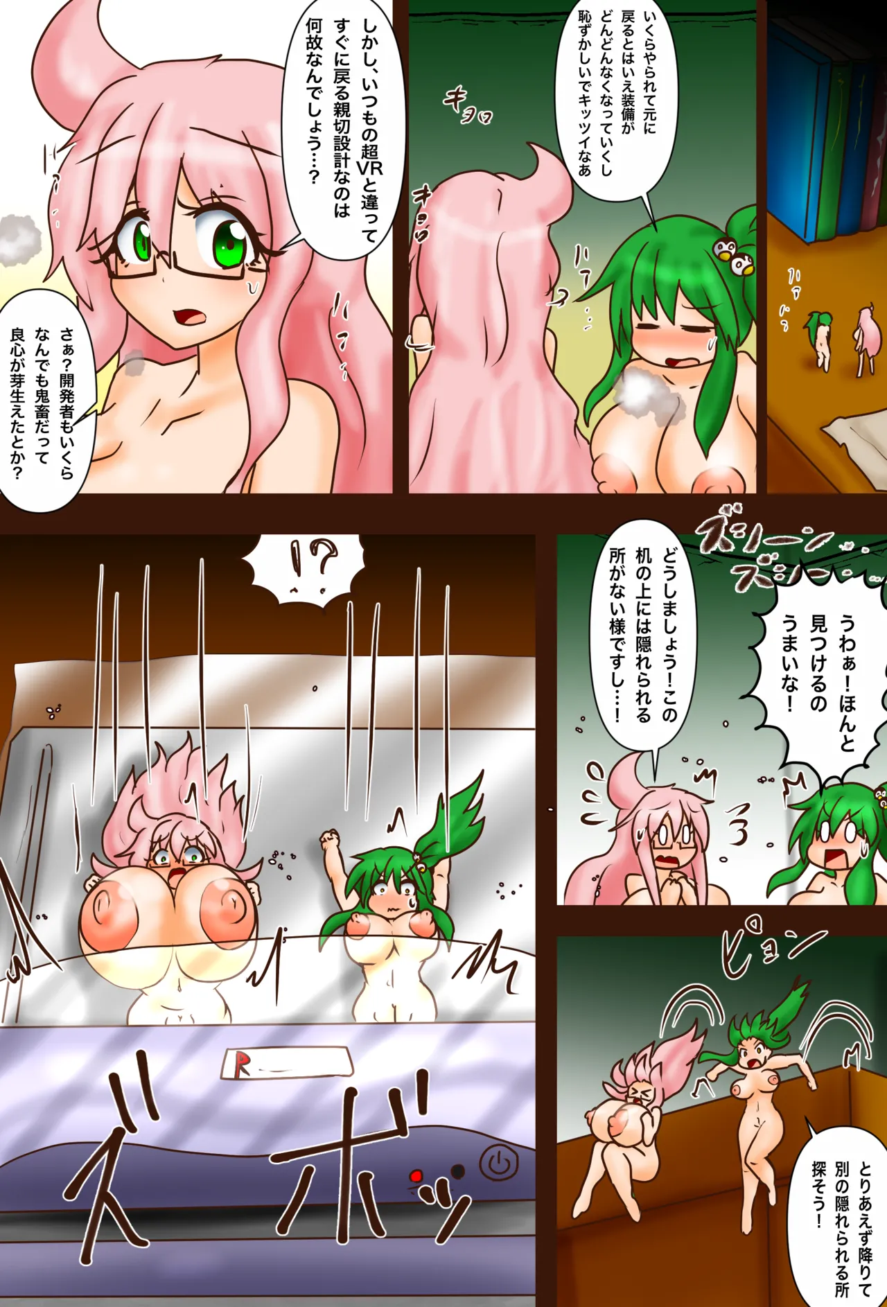 Super VR Creation's Suffering EX: Jiri and Seri's Giant's Mansion Escape page 15 original parody - forniphilia transformation hentai manga - read online free