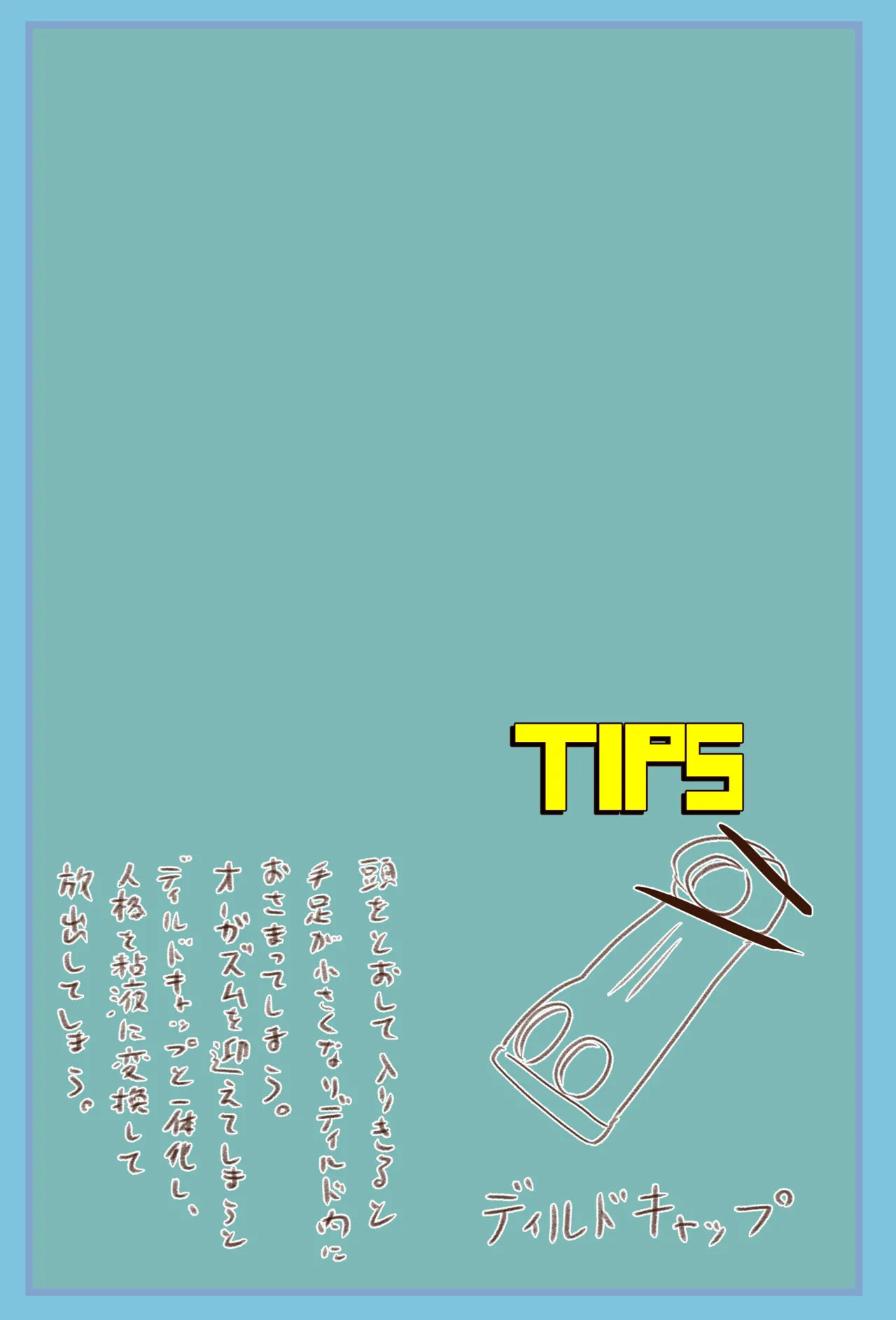 Super VR Creation's Suffering EX: Jiri and Seri's Giant's Mansion Escape page 29 original parody - forniphilia transformation hentai manga - read online free