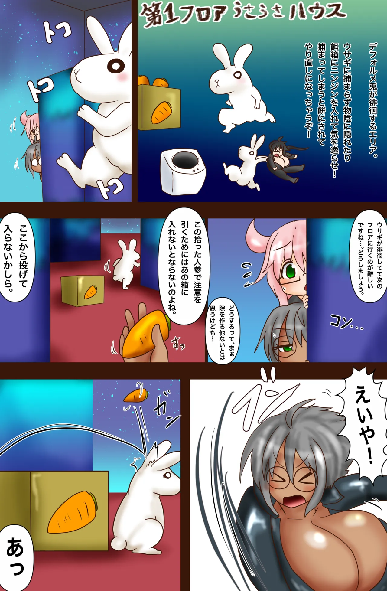 The Suffering of Super VR Creation - Page 13