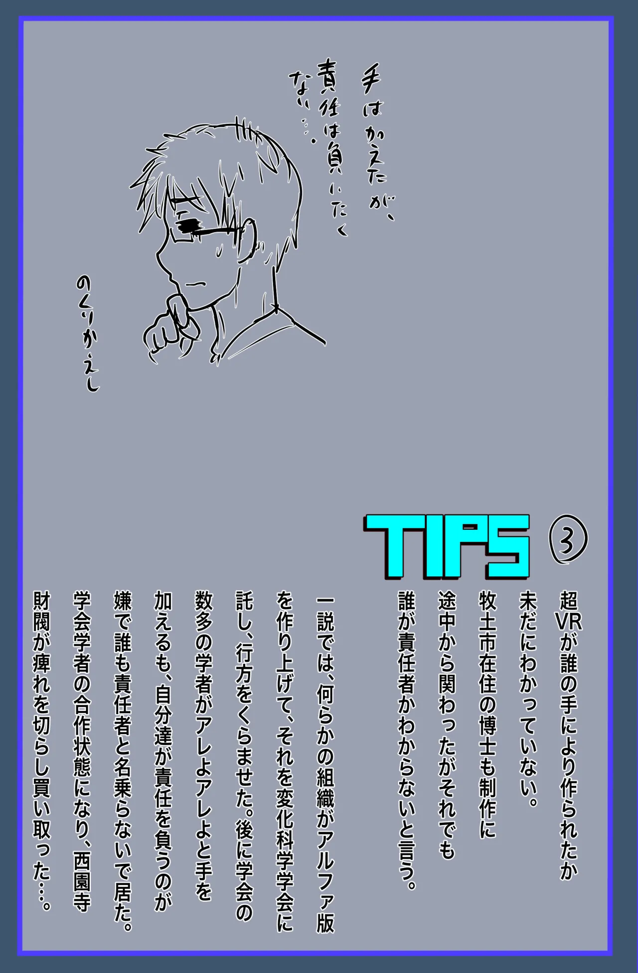 The Suffering of Super VR Creation page 16 original parody - forniphilia transformation hentai manga - read online free